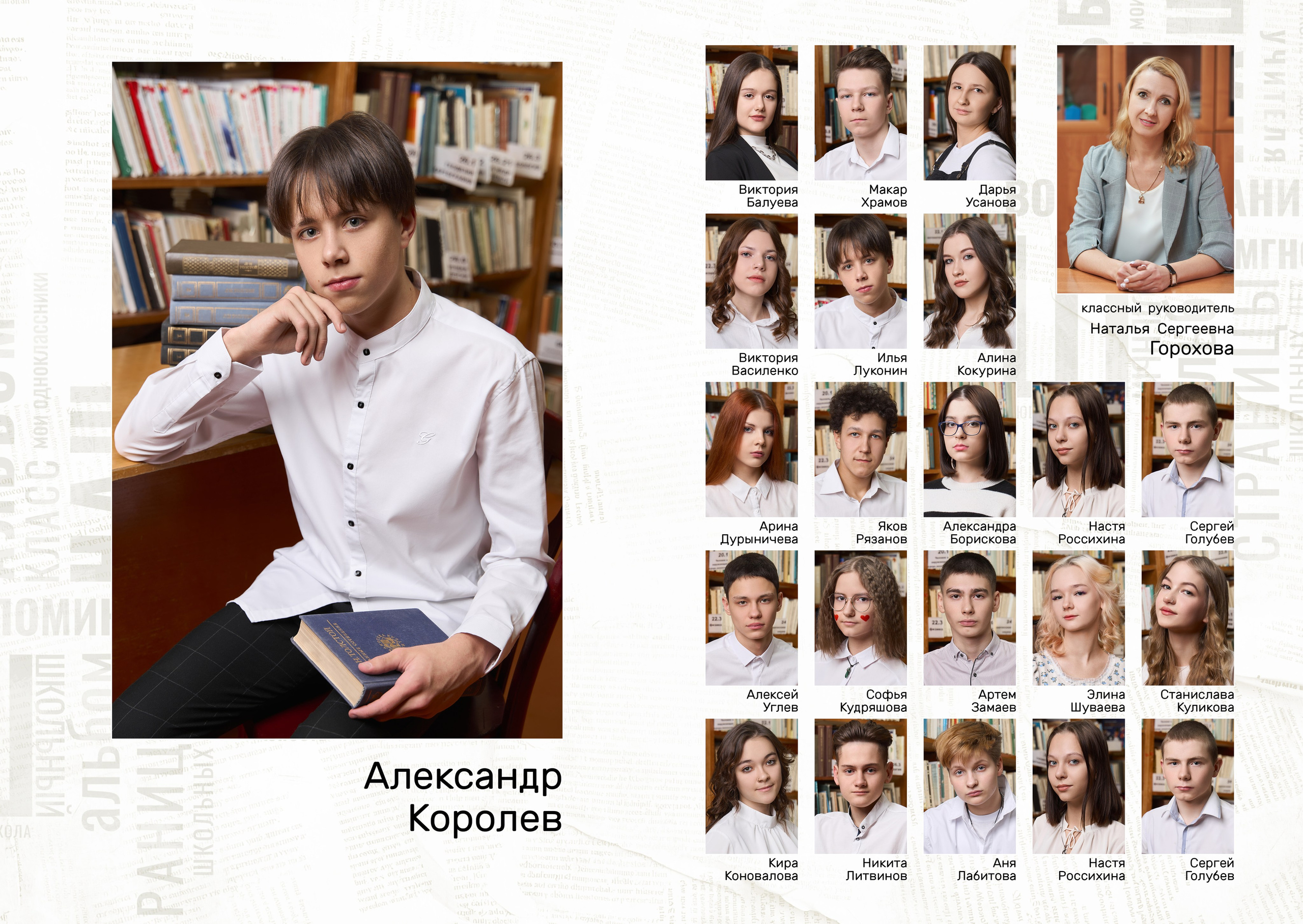 Выпускной альбом 9, 11 класс в Заволжье, Городце. Школьный фотограф. Фотограф в Заволжье Алексей Шабалин