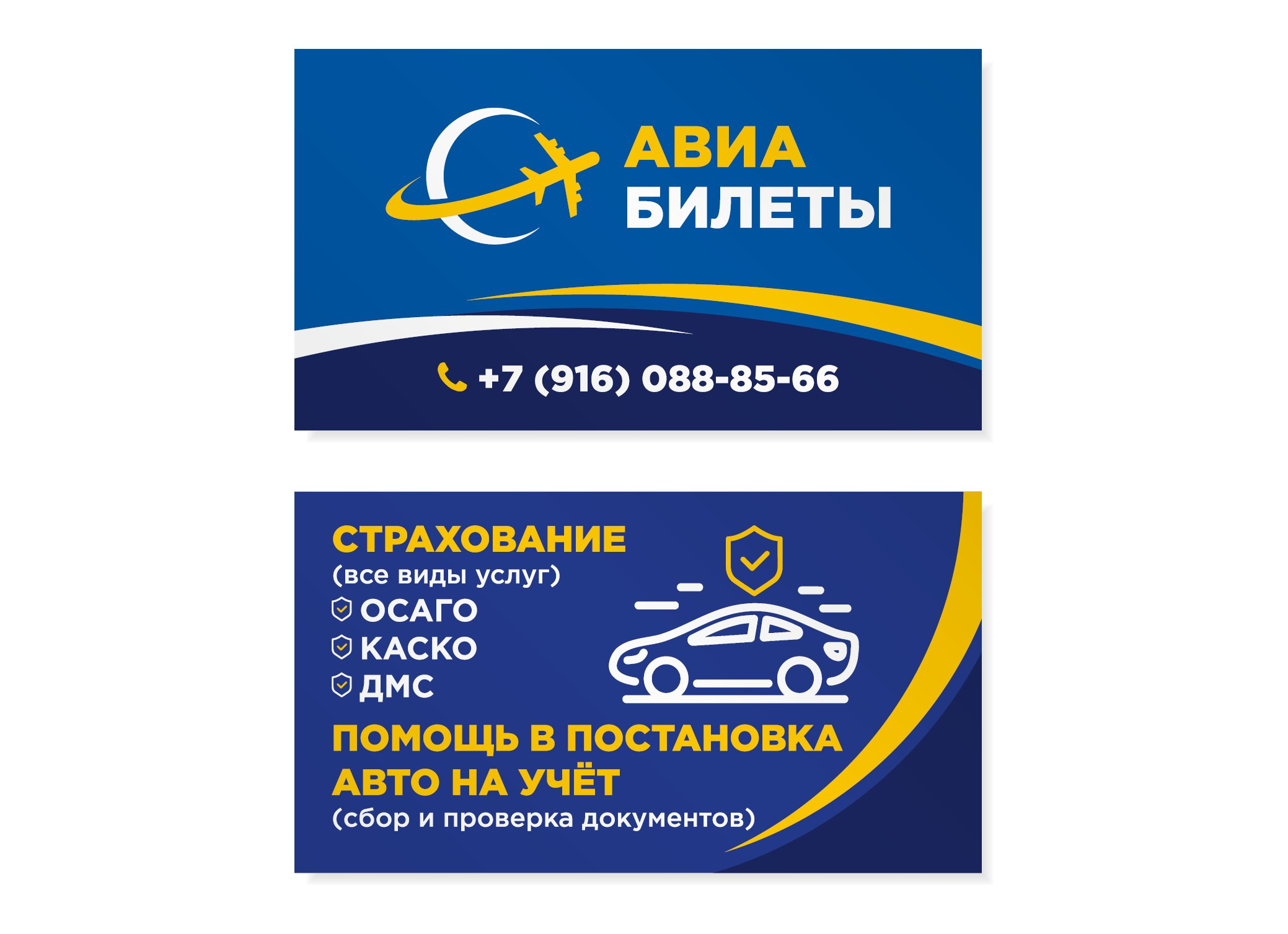 Дизайн и печать визиток