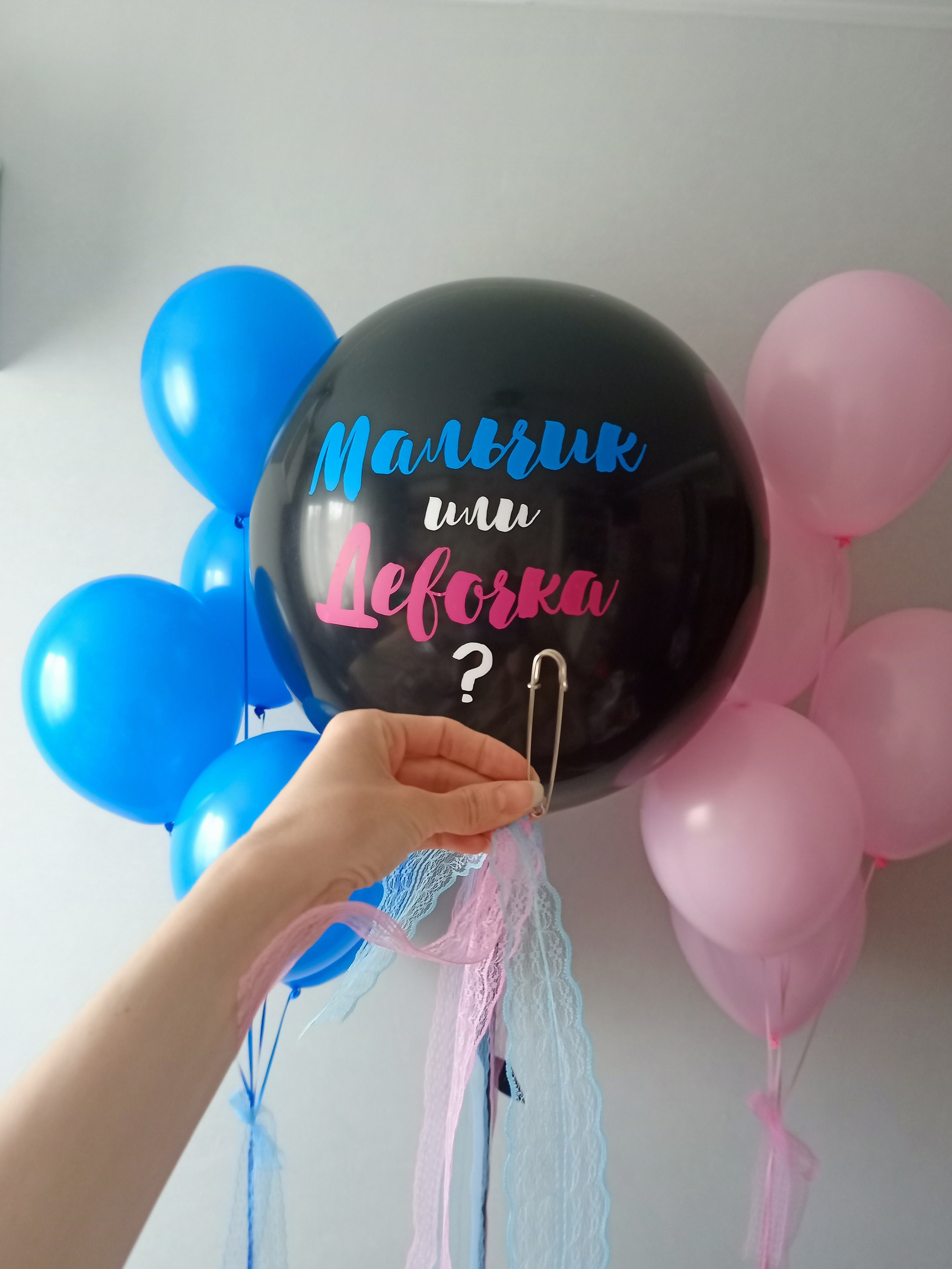 Гендерные шары. Аэродизайнер Елена Лин