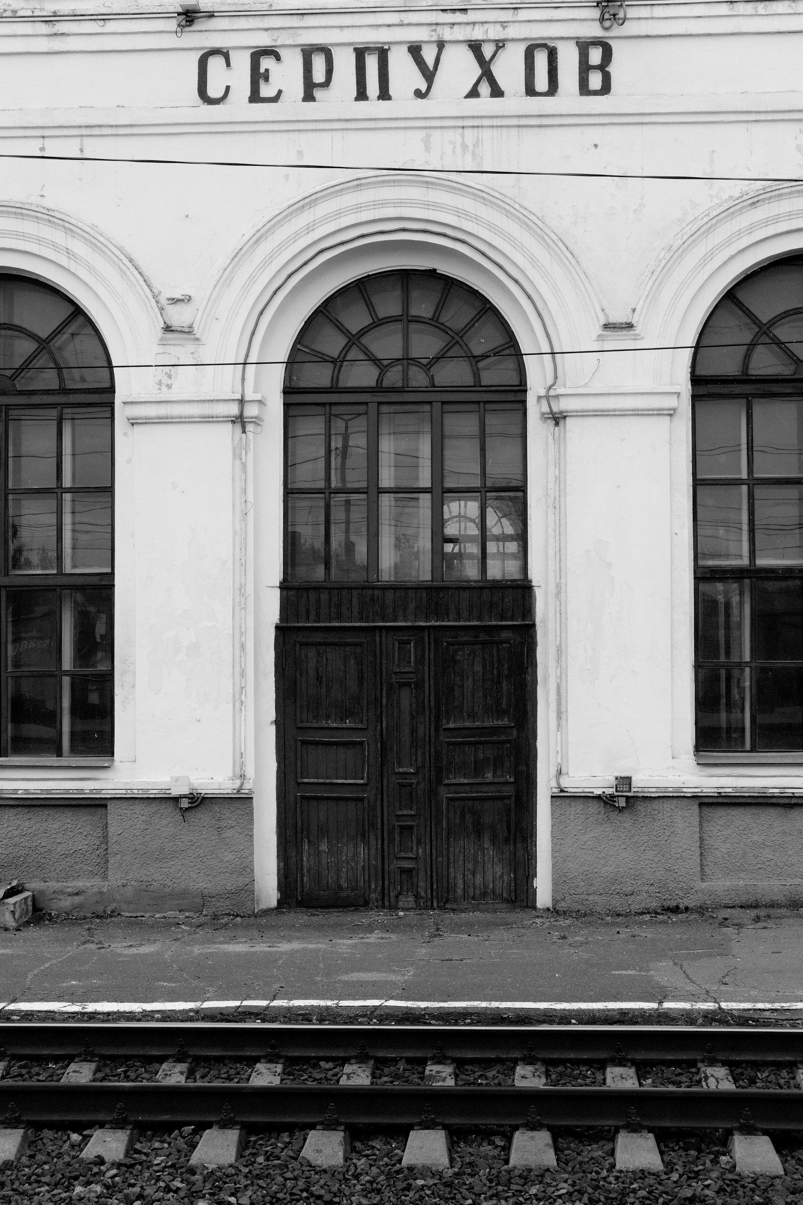 Чехов-Серпухов. BELABONKA