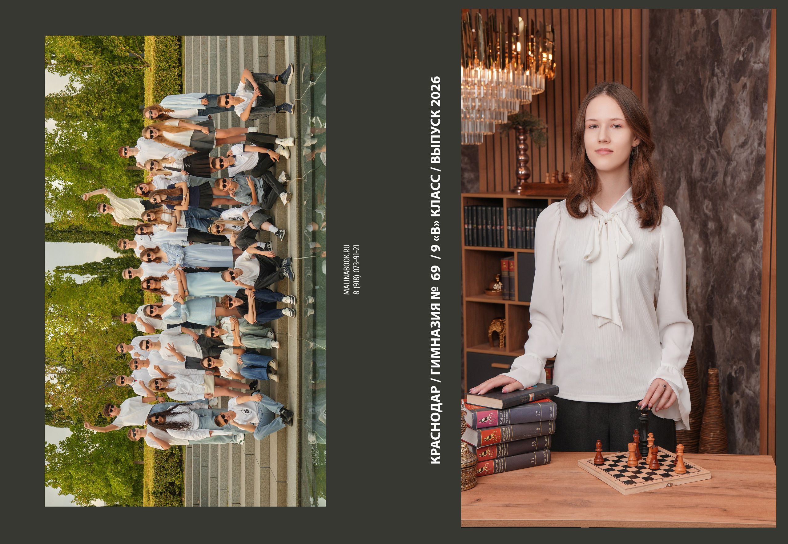 ГИМНАЗИЯ 69 9 В. Красивый выпускной альбом в Краснодаре