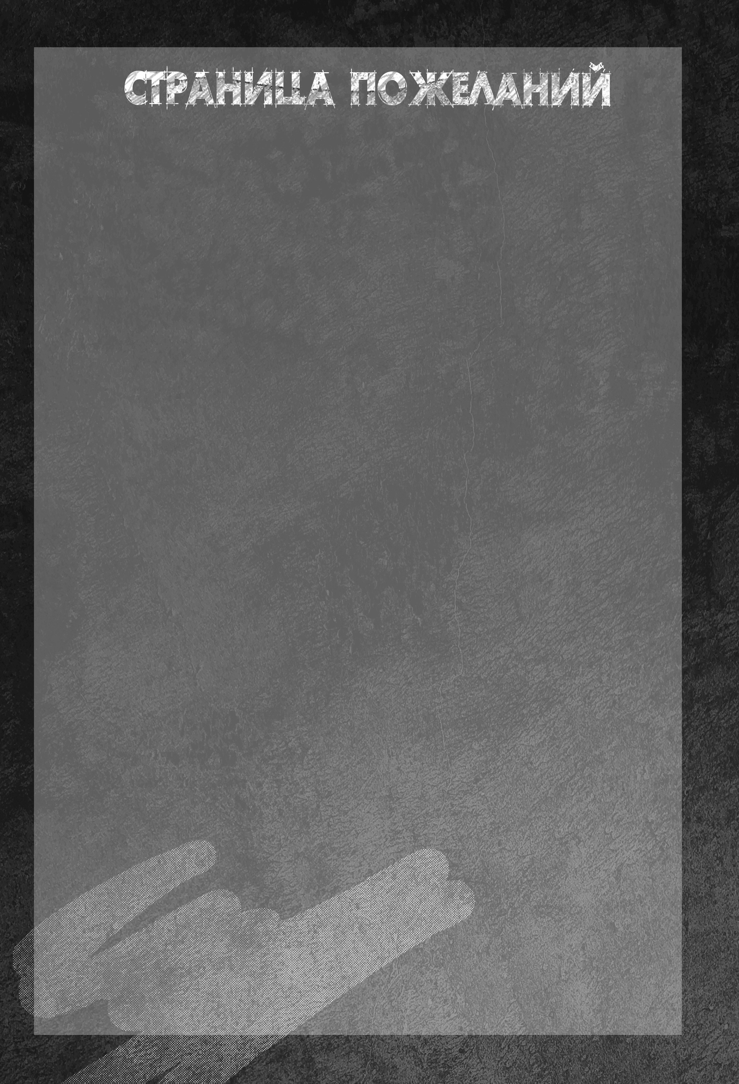 Плешково 11 класс. Фотограф — МАРИЯ МЕДВЕДЕВА