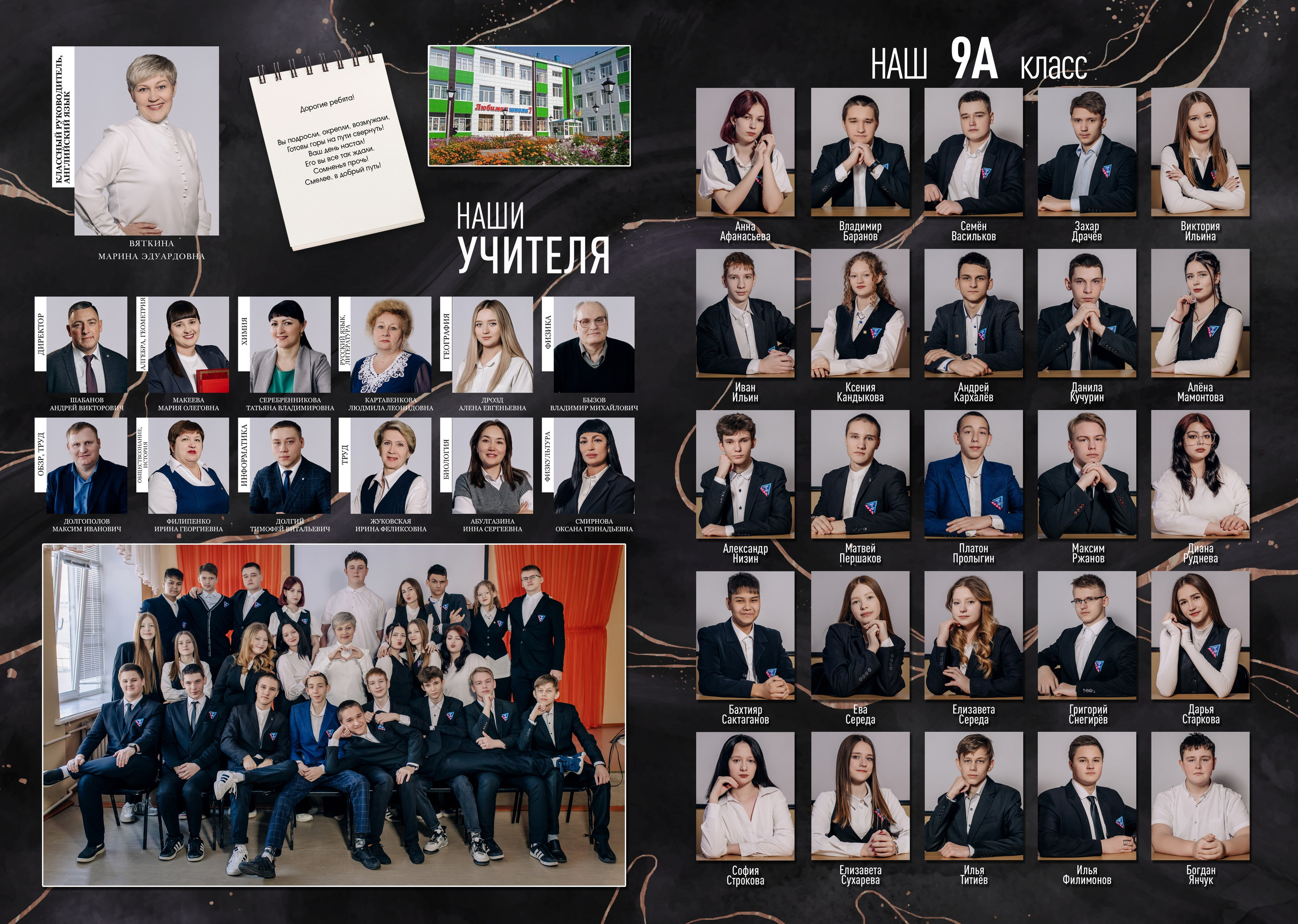 Шаблон фотокниги «Marble Dark». Фотограф — МАРИЯ МЕДВЕДЕВА