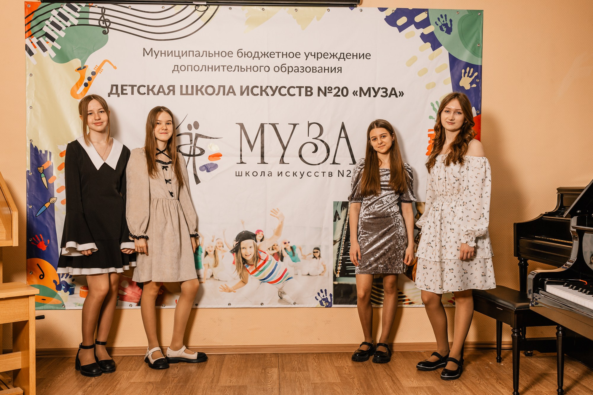 Музыкальная школа Муза. Фотограф в Новосибирске Евгений Маслов