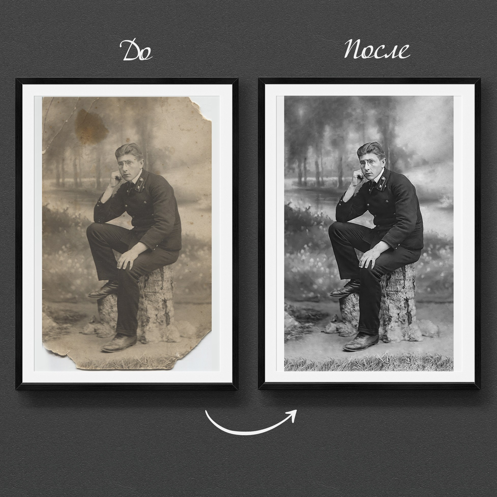 Реставрация старых фото. Медиа-продюсер и фотограф Сорокина Кристина г. Благовещенск