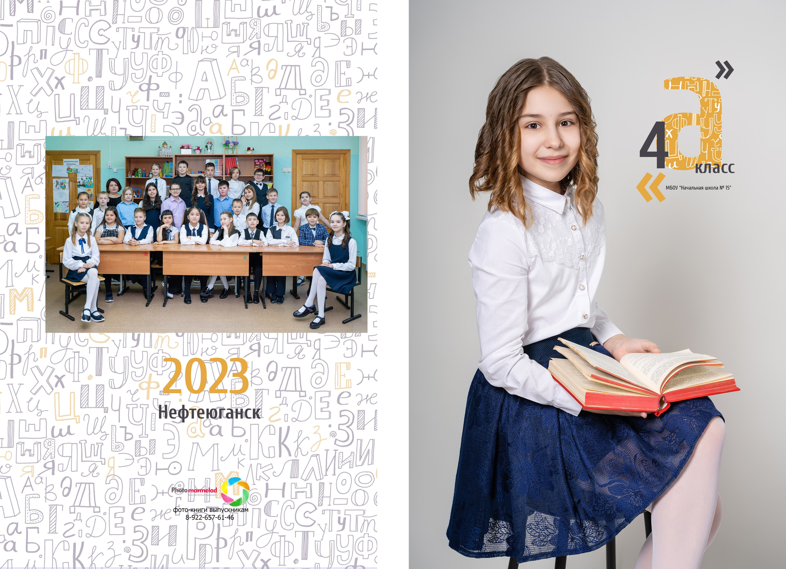 «Алфавит-папка»  2200р. Семейный и детский фотограф в Нефтеюганске Виктория Кудрявцева