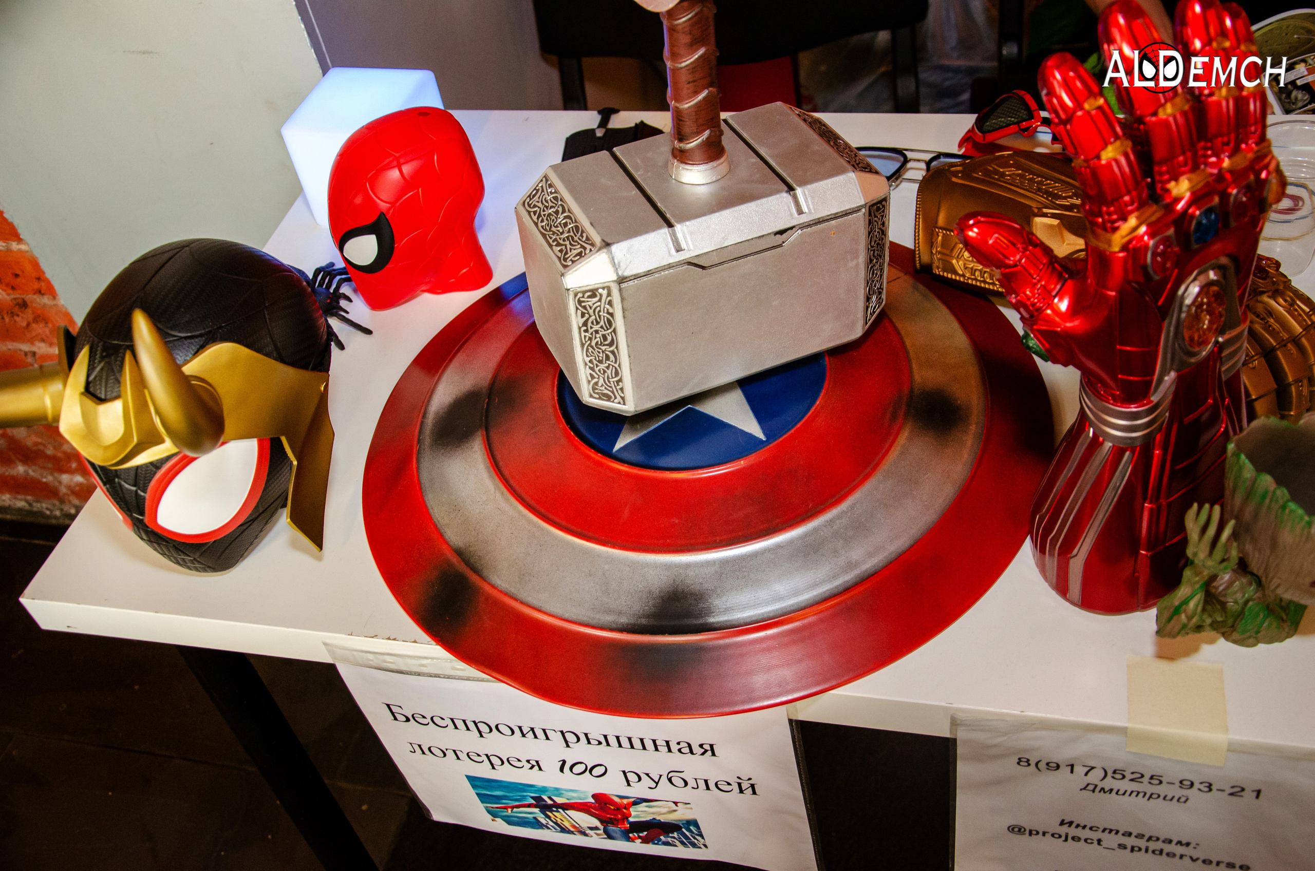 Хэллоуин и косплей фестиваль FFP в Москве, Красный Октябрь