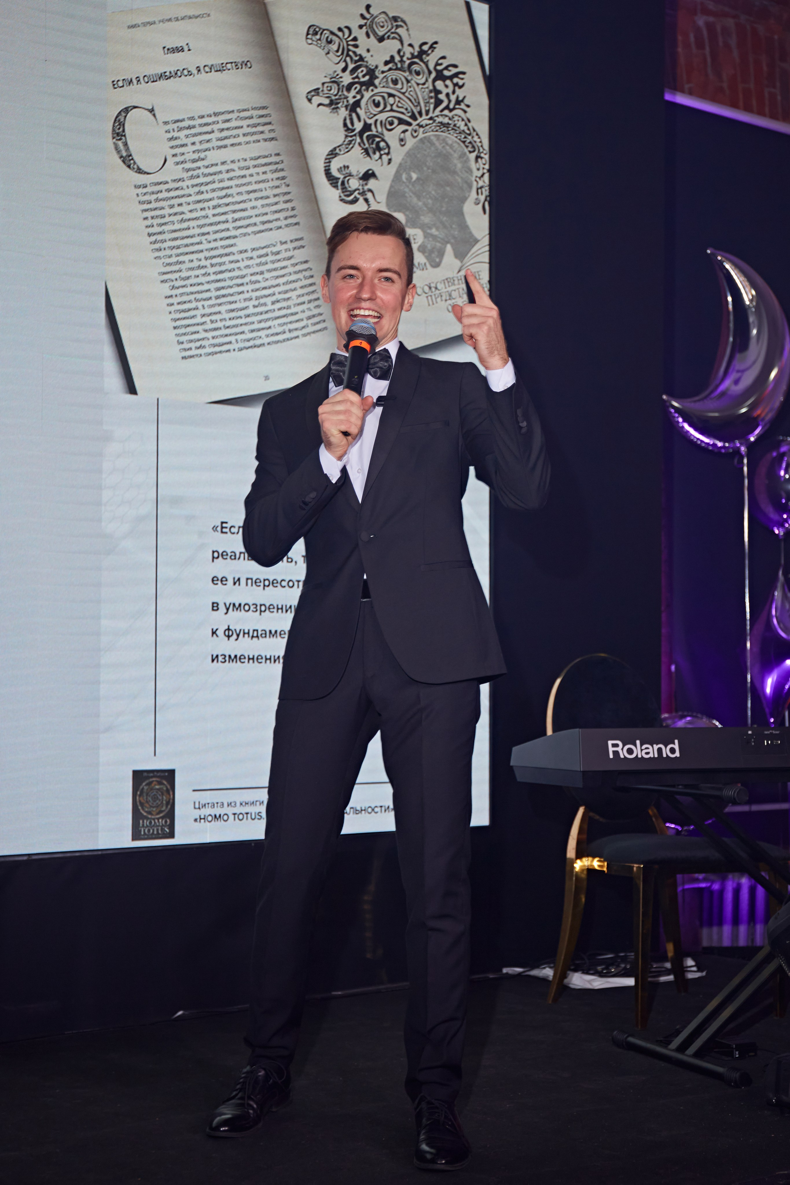 День Рождения фонда Игоря Рыбакова. Фотограф Андрей Егоров