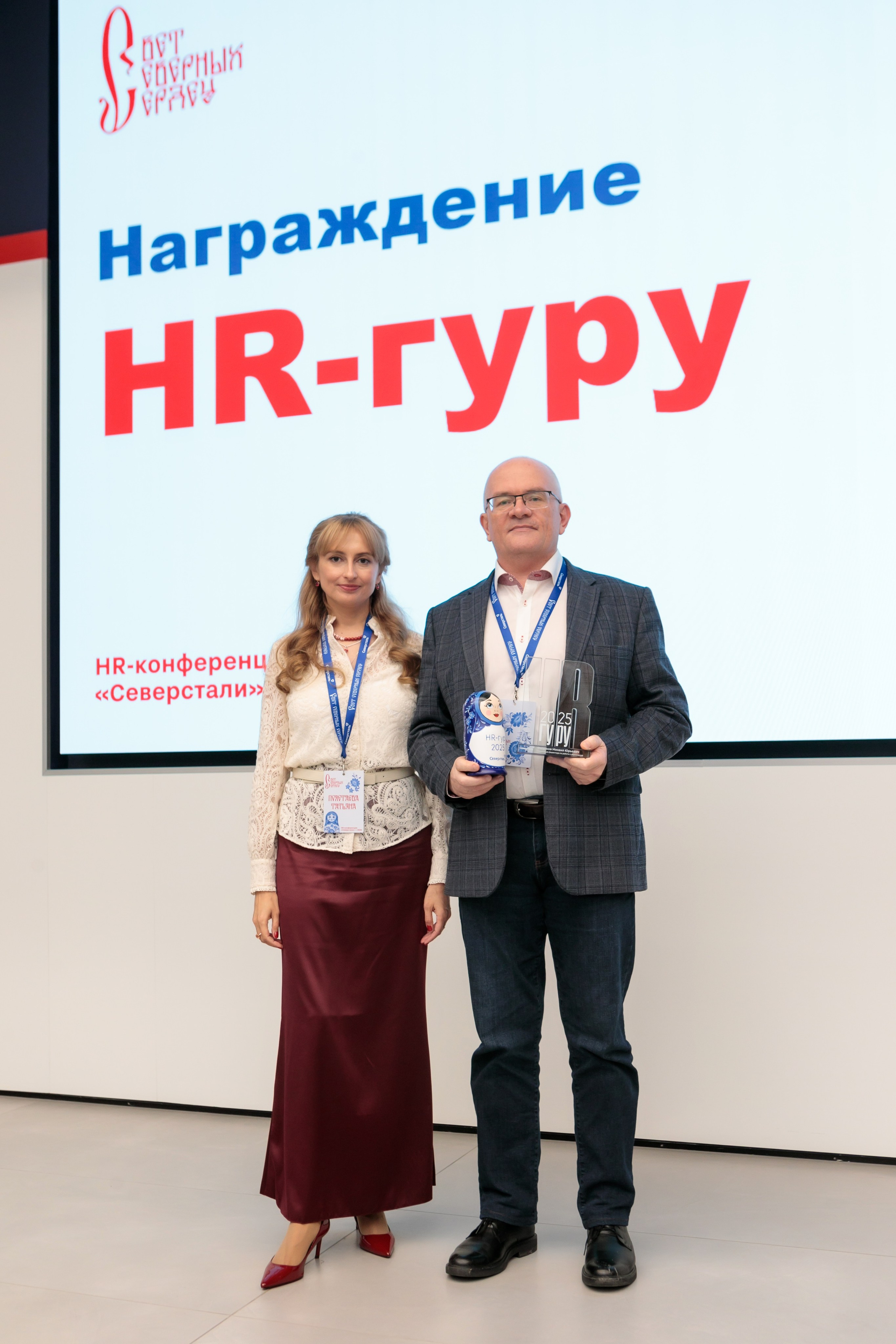 HR-конференция «Северстали», г. Череповец. Брук Артём