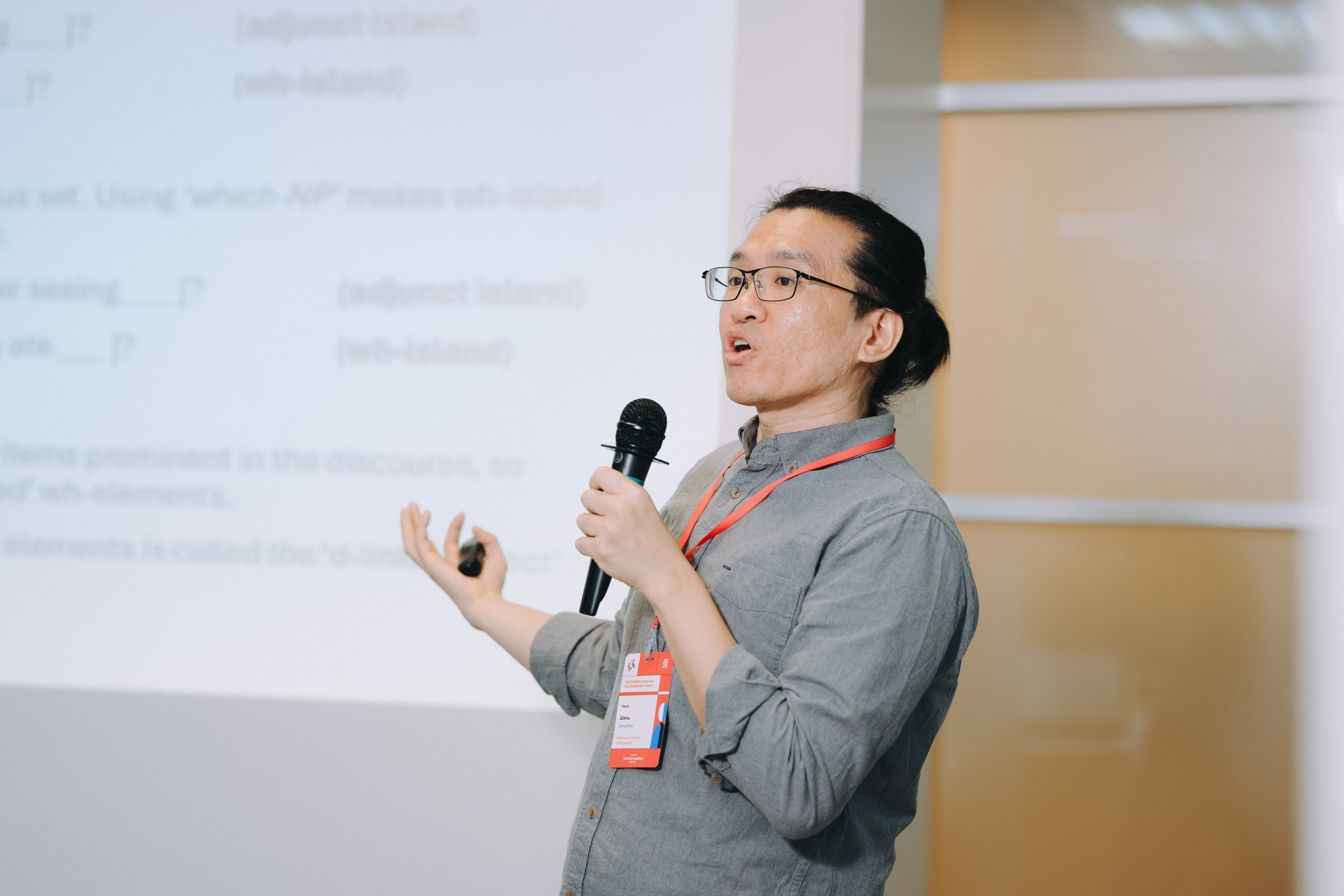 Эксп Линг. Komonev