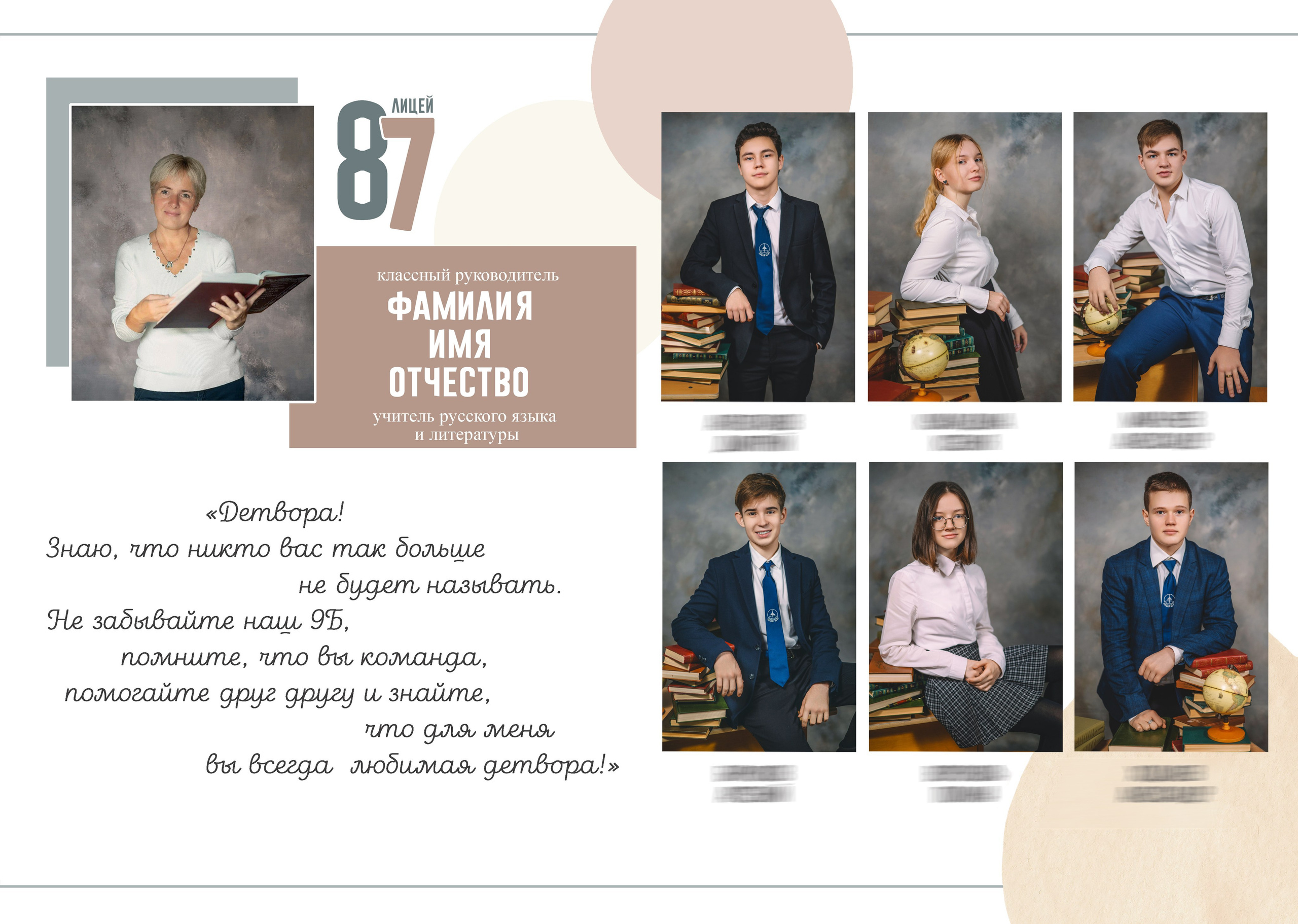 «Крем» 10 разворотов