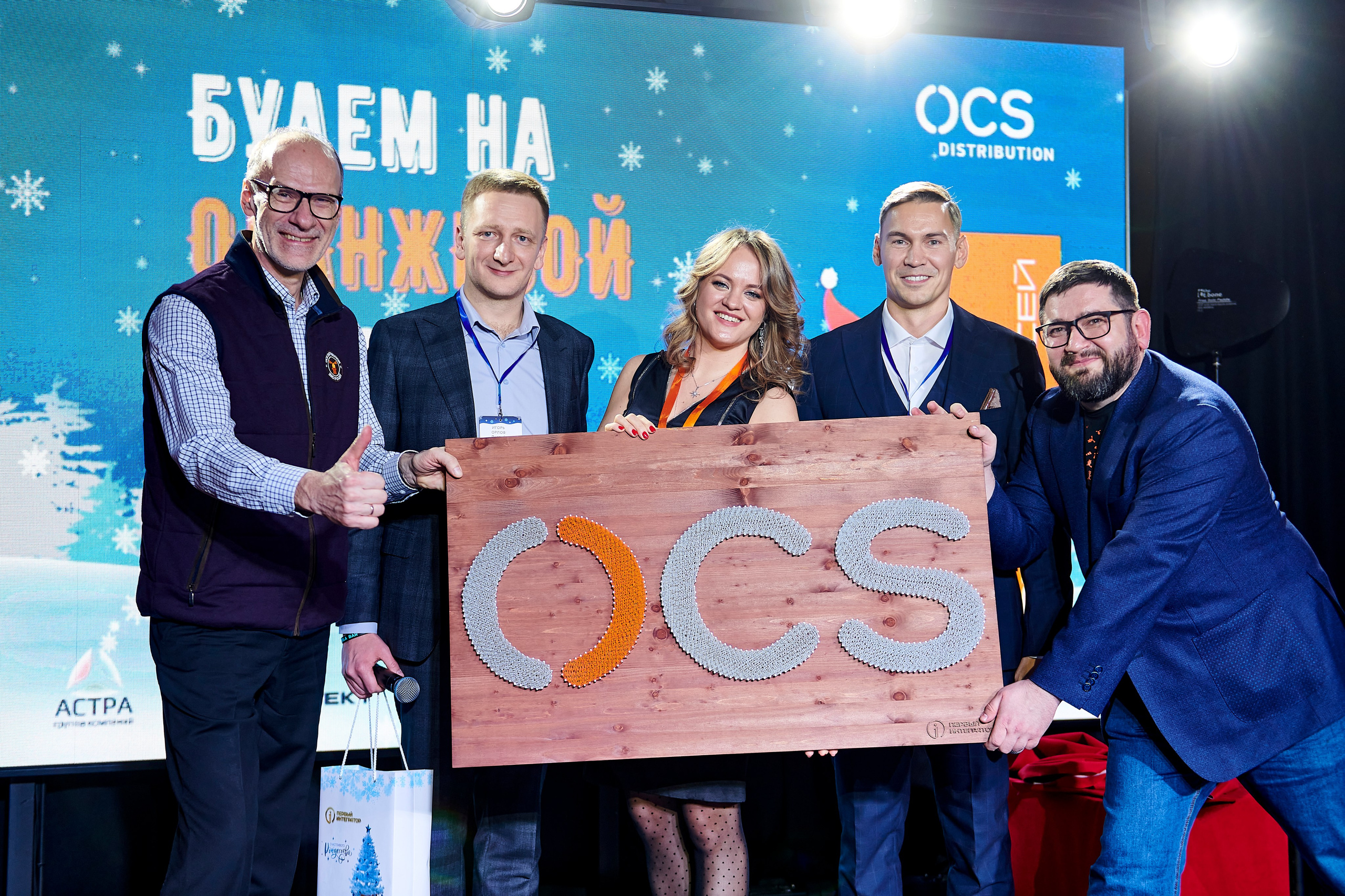 OCS Новогодний огонёк. Фотограф Постольник Дарья