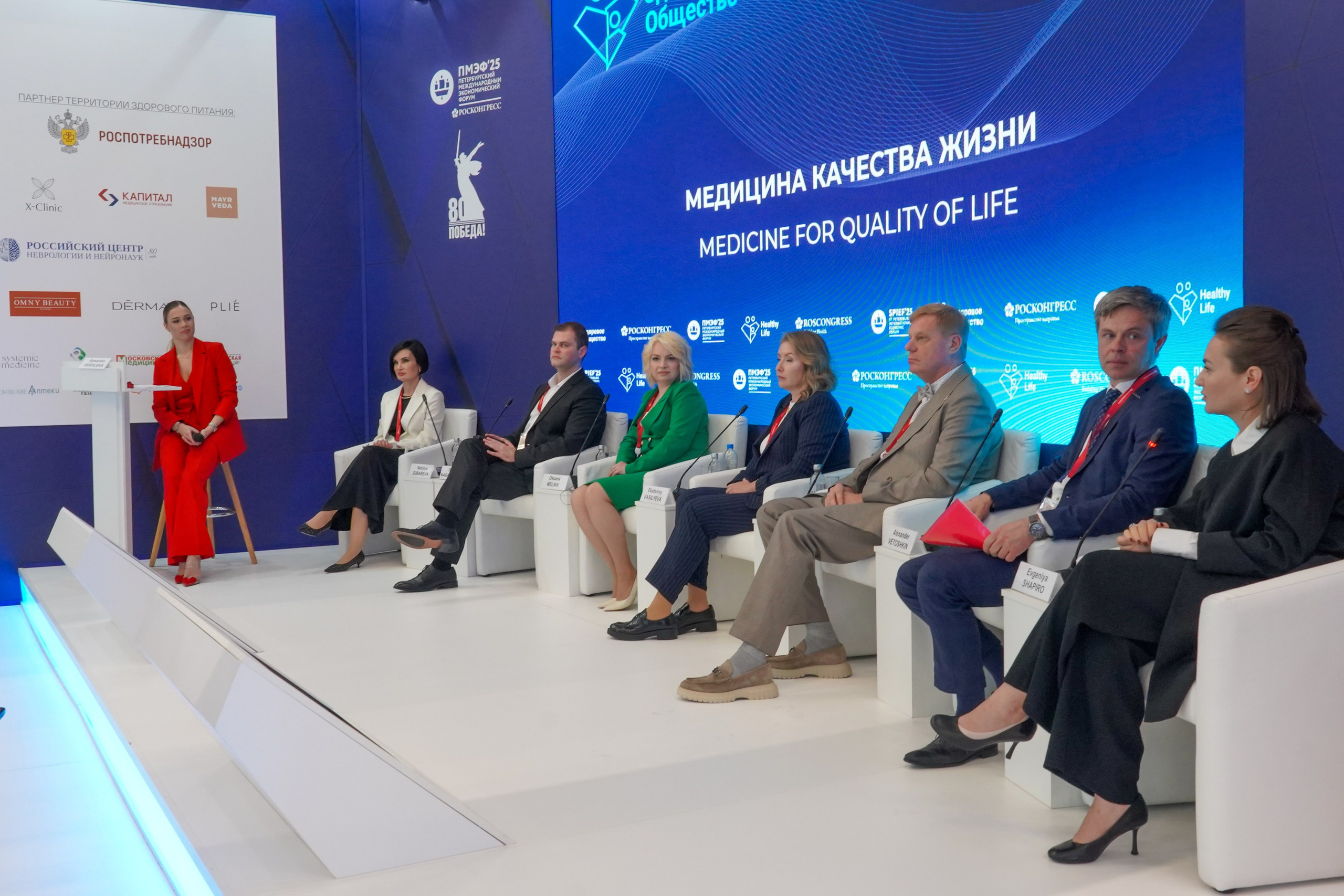 ПМЭФ. Главная