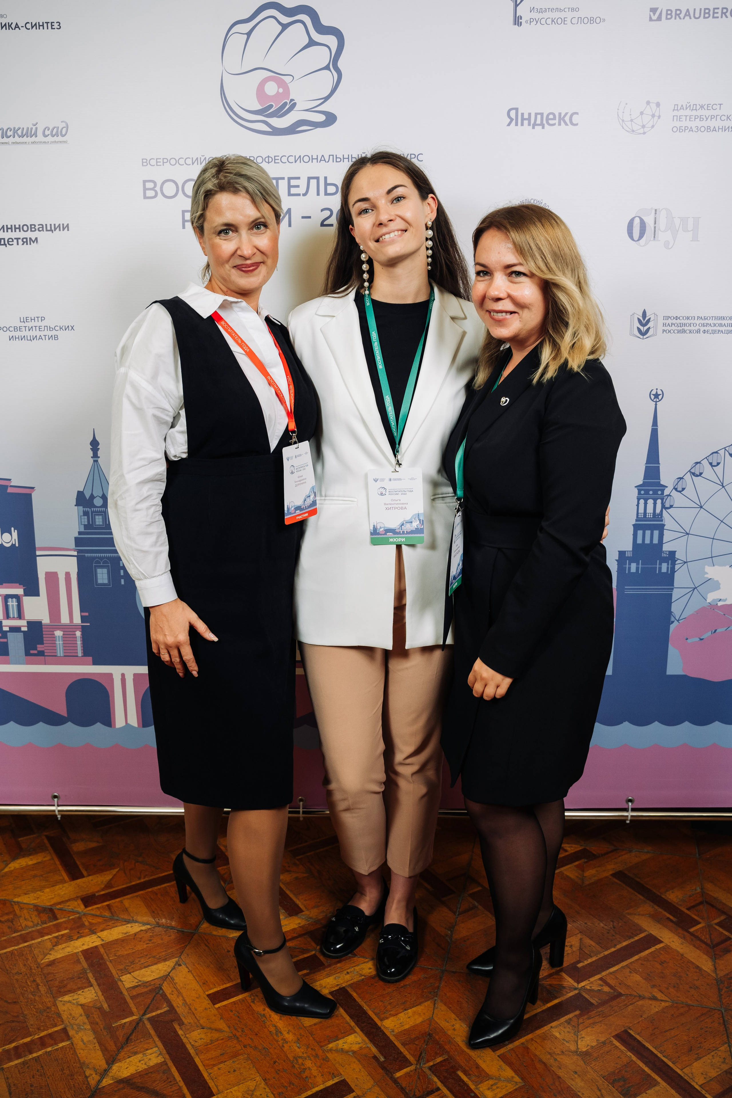 Конкурс Воспитатель года. Галерея ПрофАС