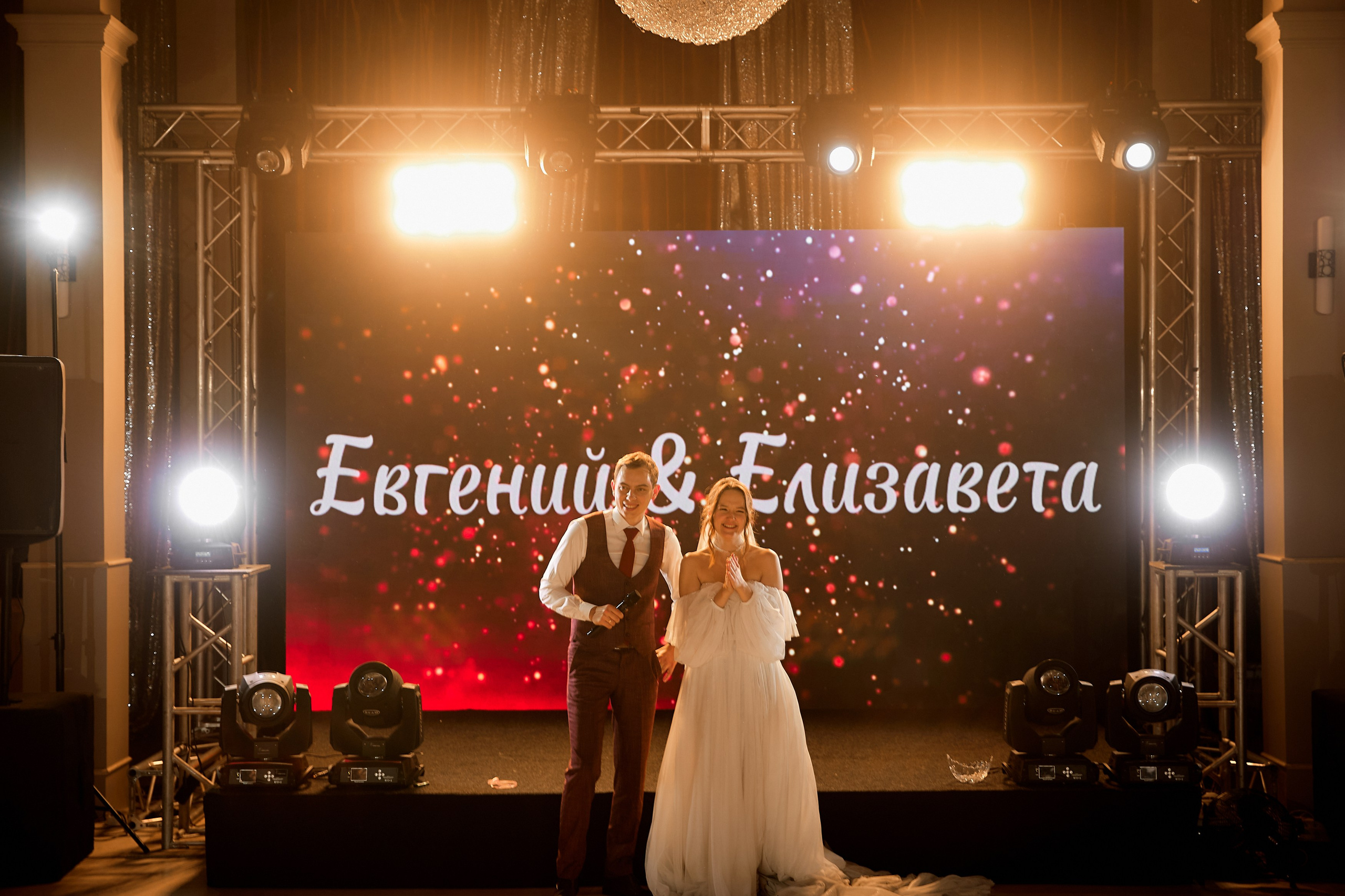 Евгений и Елизавета. Свадебный фотограф в Сургуте Иванов Павел