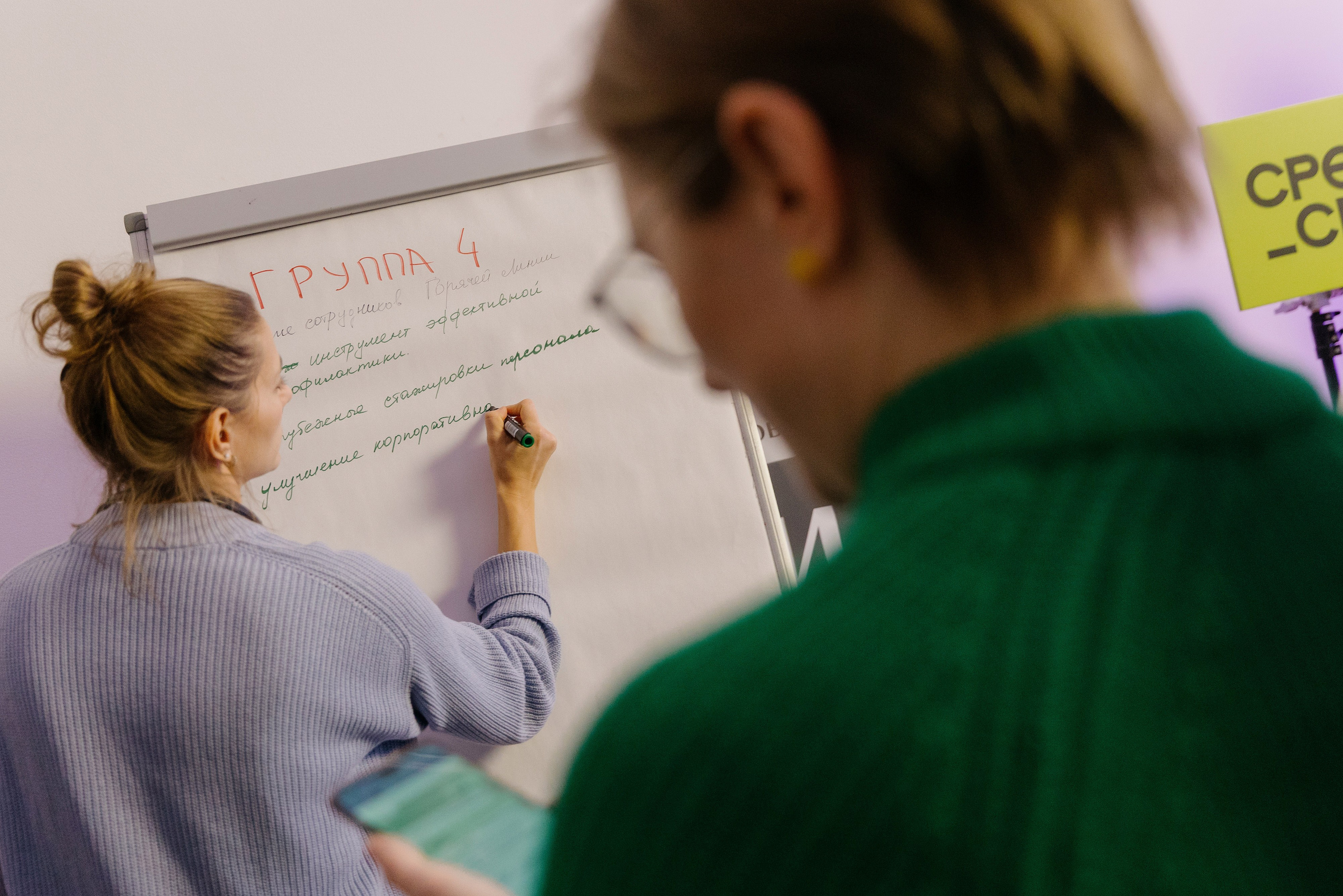 Среда своих