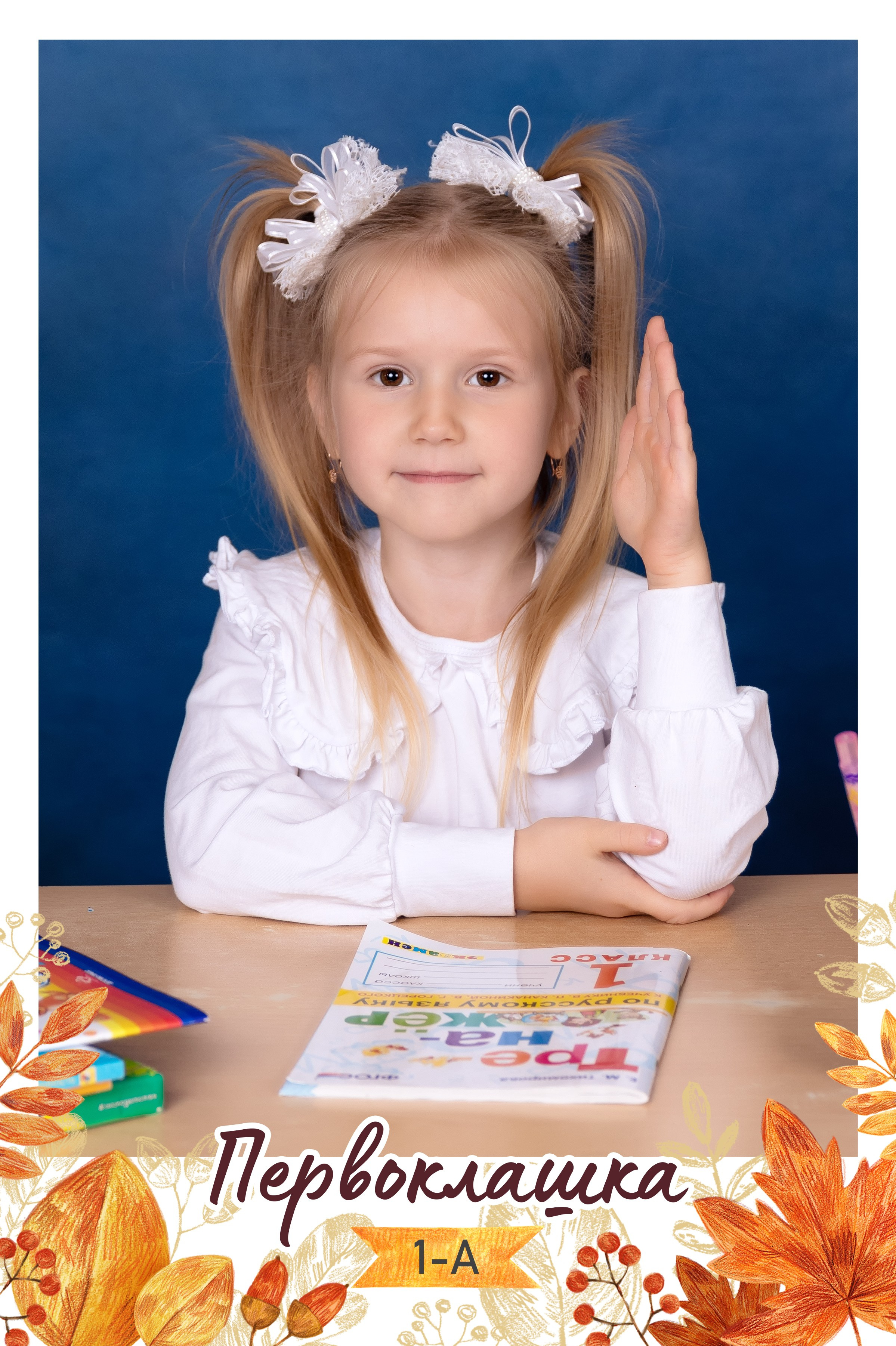 Цены на школьный фотоальбом. Школьный и детский фотограф в Холмске, Южно-Сахалинске