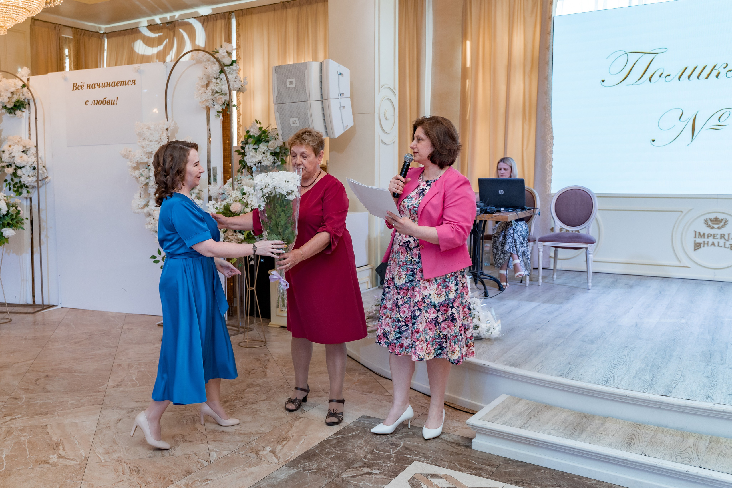 Корпоратив