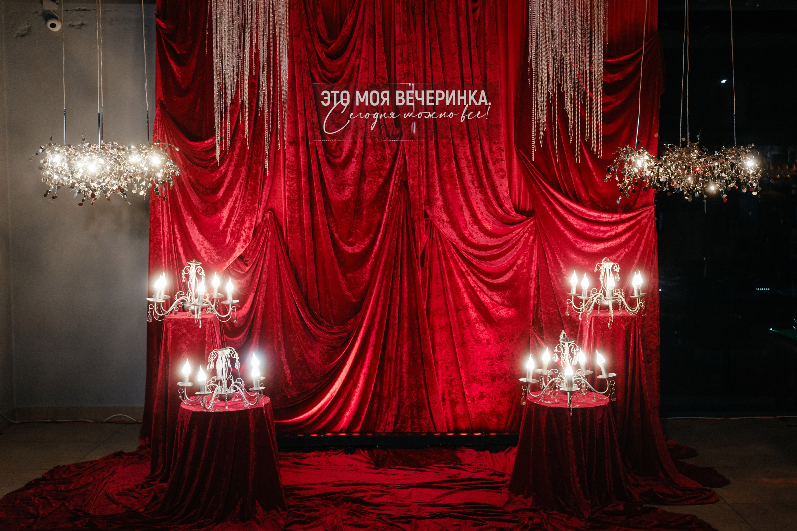 Вечеринка 30. Фотограф Кирилл Бабий