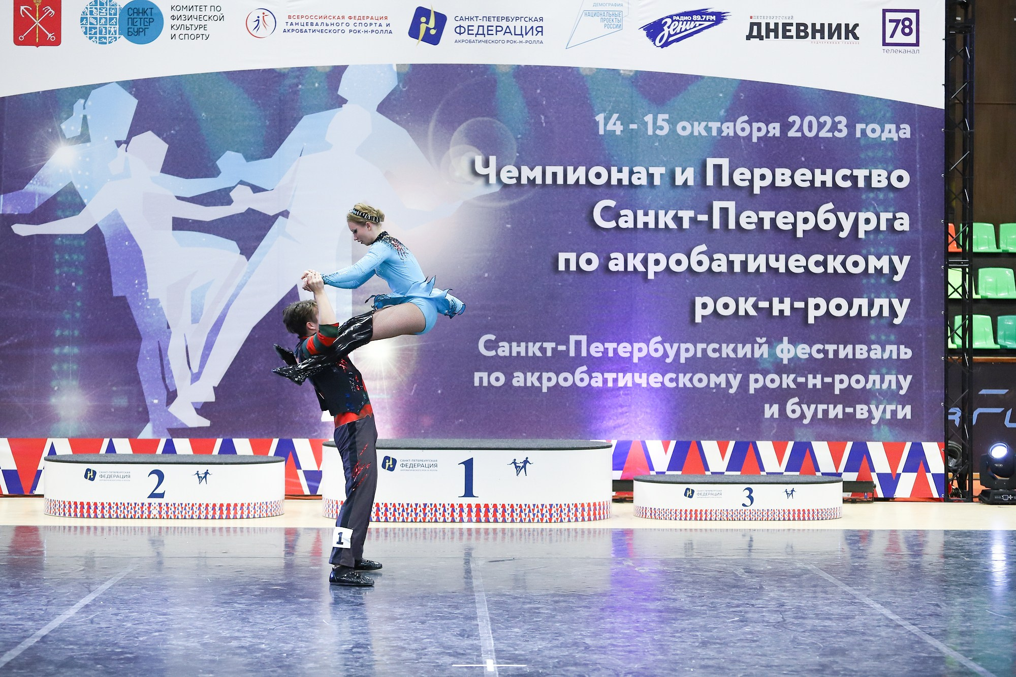 Чемпионат и Первенство Санкт-Петербурга по акробатическому рок-н-роллу. Фотограф Дарья Попова