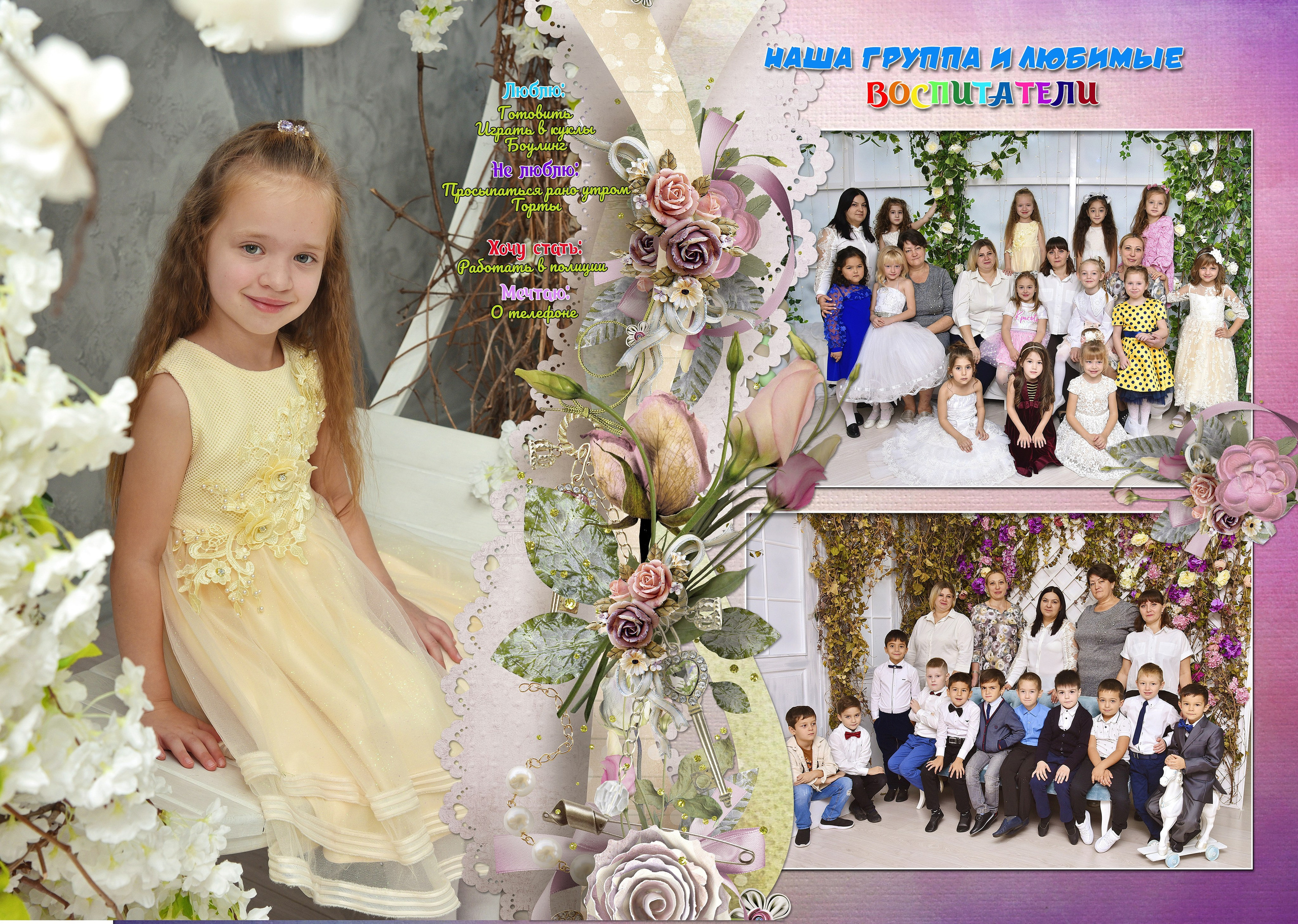 ВЫПУСКНОЙ В САДУ. Phoenix-studio1.ru