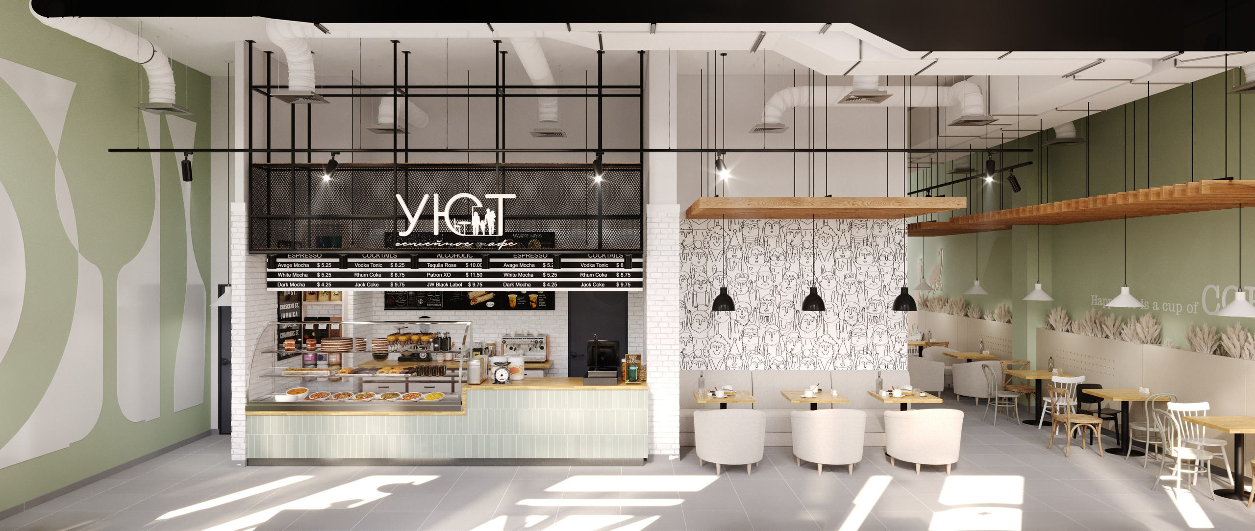 Кафе «УЮТ» / г. Москва. Визуализация и анимация в Москве — Андрей Епифанов
