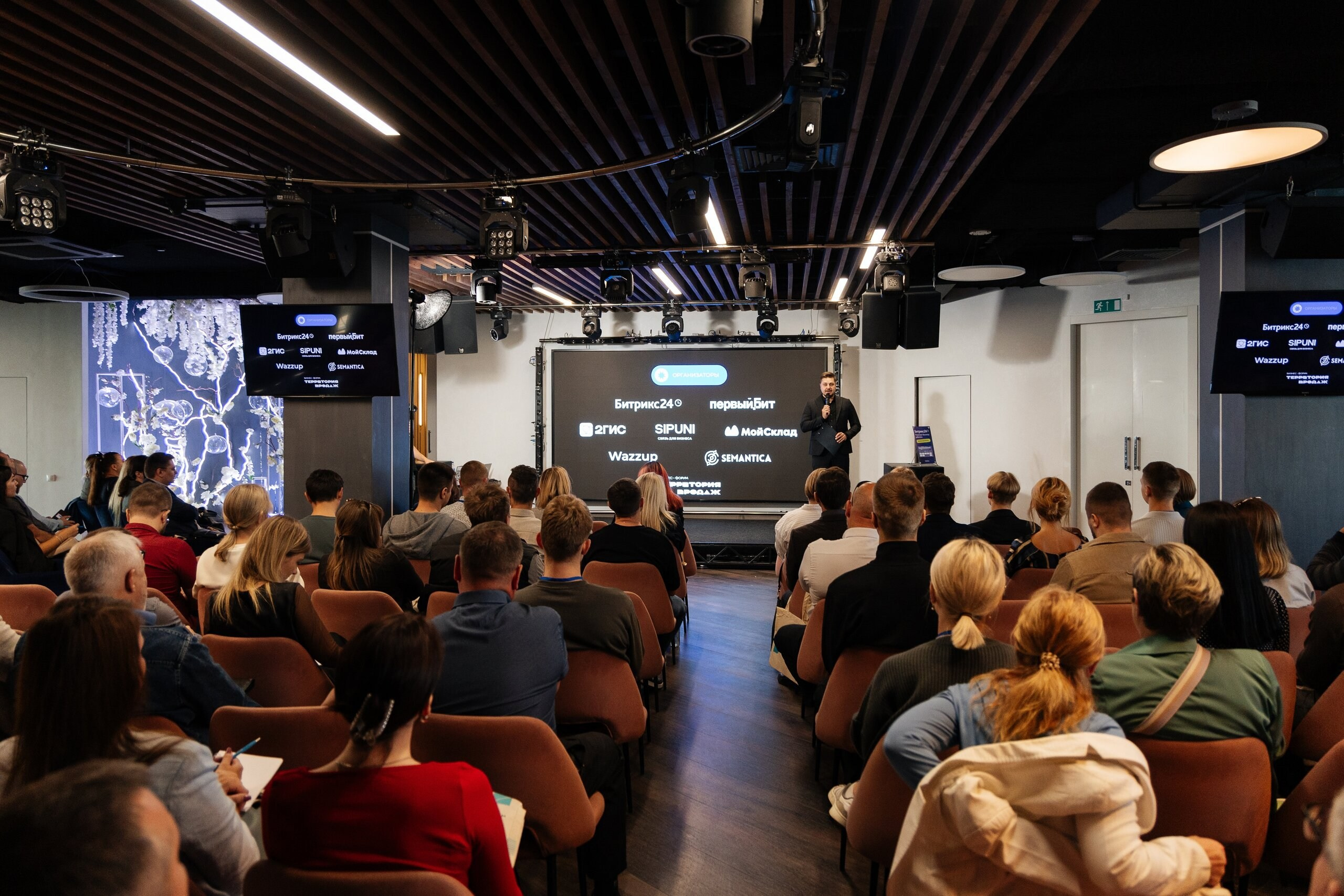 Бизнес-форум «Территория продаж». Свадебный и репортажный фотограф в Воронеже Сергей Максимов