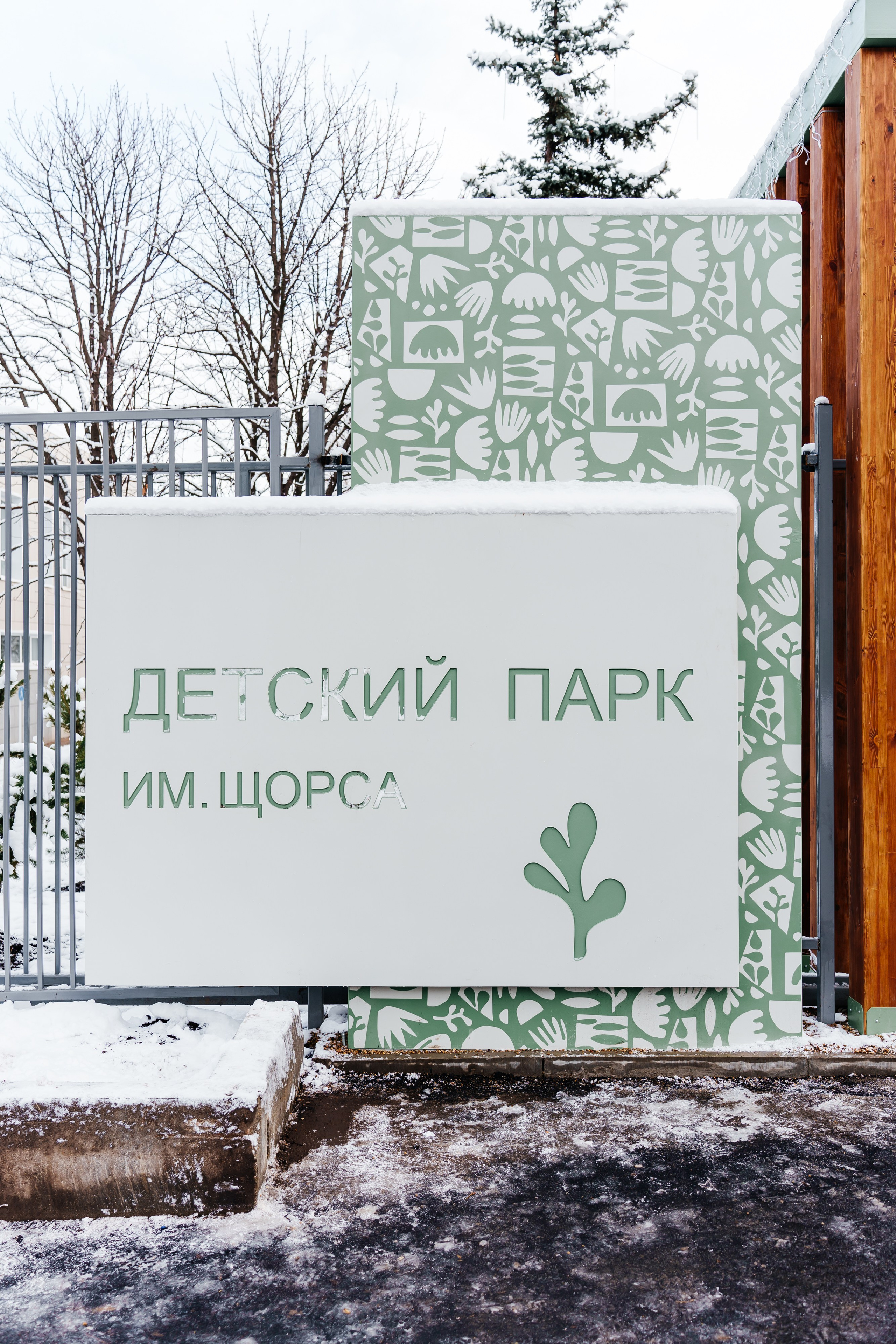 Открытие парка в Луганске. Студия событий ДЕЙЗИ. Организация мероприятий. Свадебное агентство в Ростове-на-Дону. Свадебный организатор. Организация свадьбы под ключ