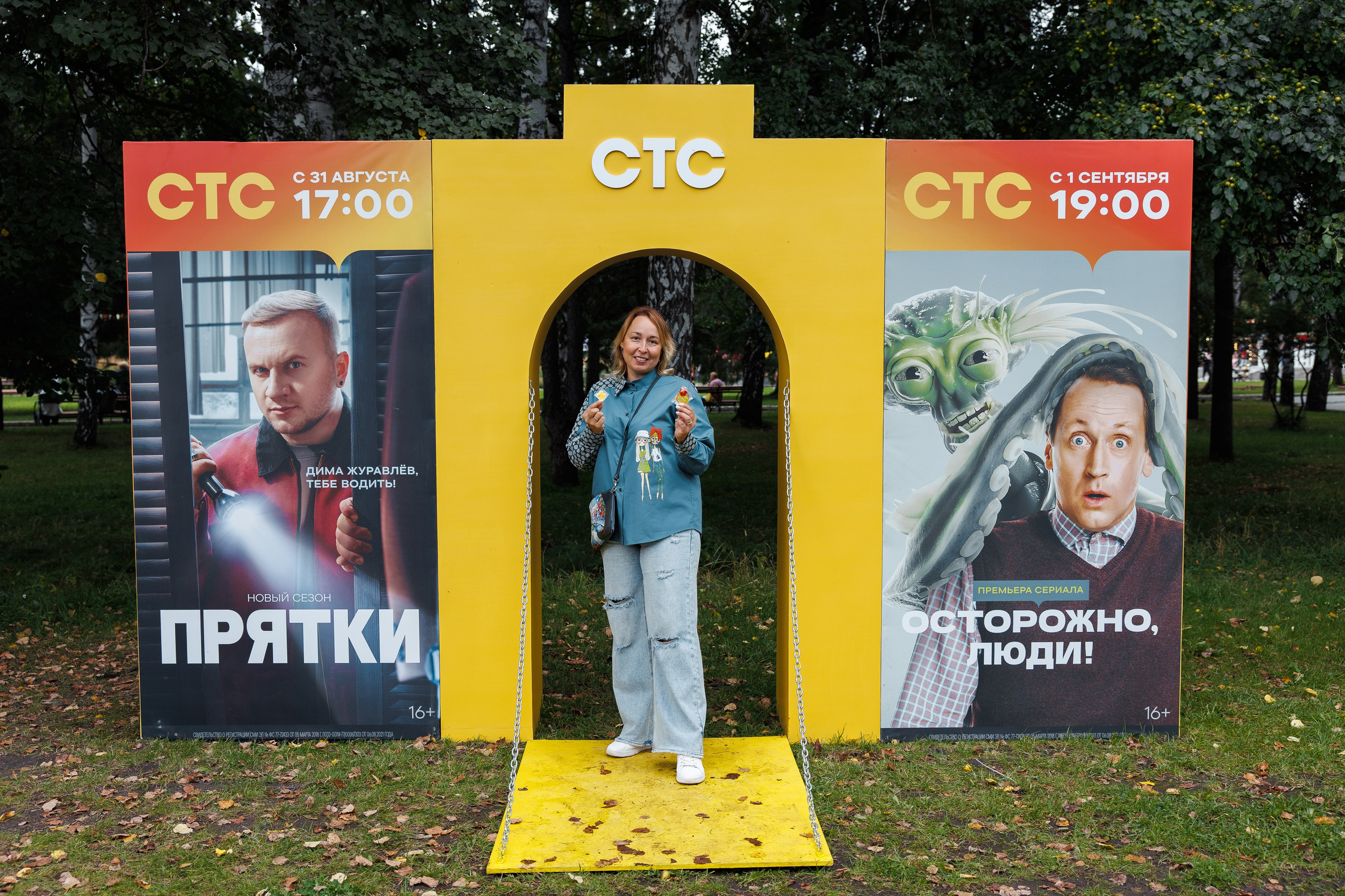 СТС на День Города в Екатеринбурге. Дацук Анна Фотограф из Екатеринбурга