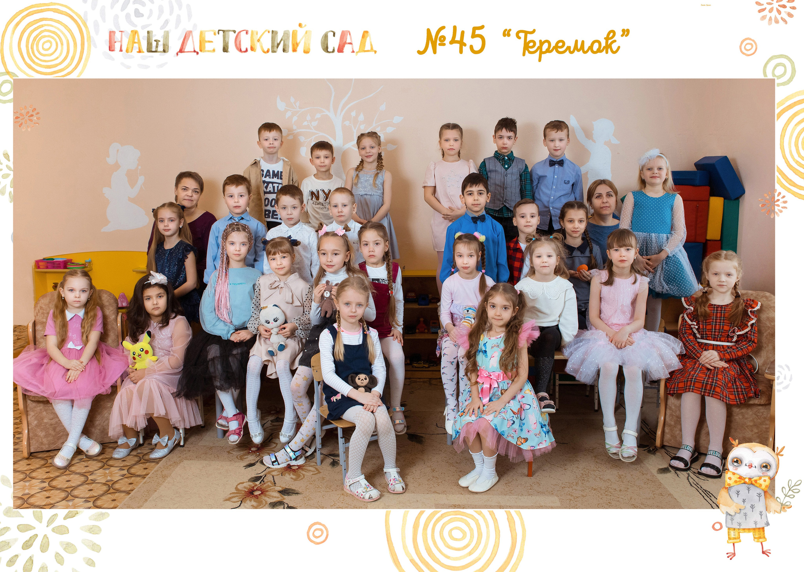 Фотокнига «Совушки» (детский сад). Фотограф Ногинск Электросталь Наталья Осетрова