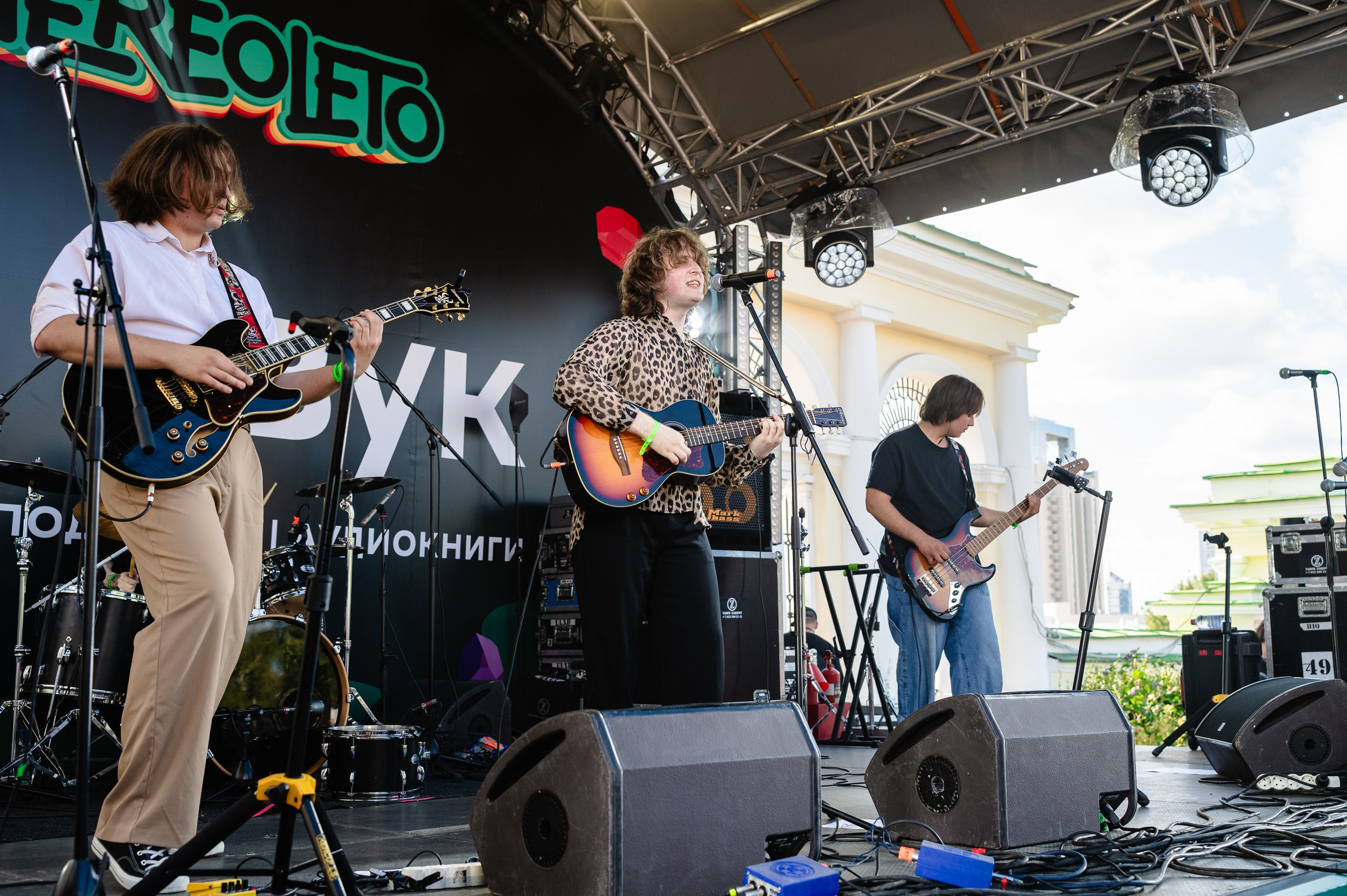 Стереолето Екатеринбург. Харитоновский парк. Репортажный и концертный фотограф Алексей Патентный в Екатеринбурге