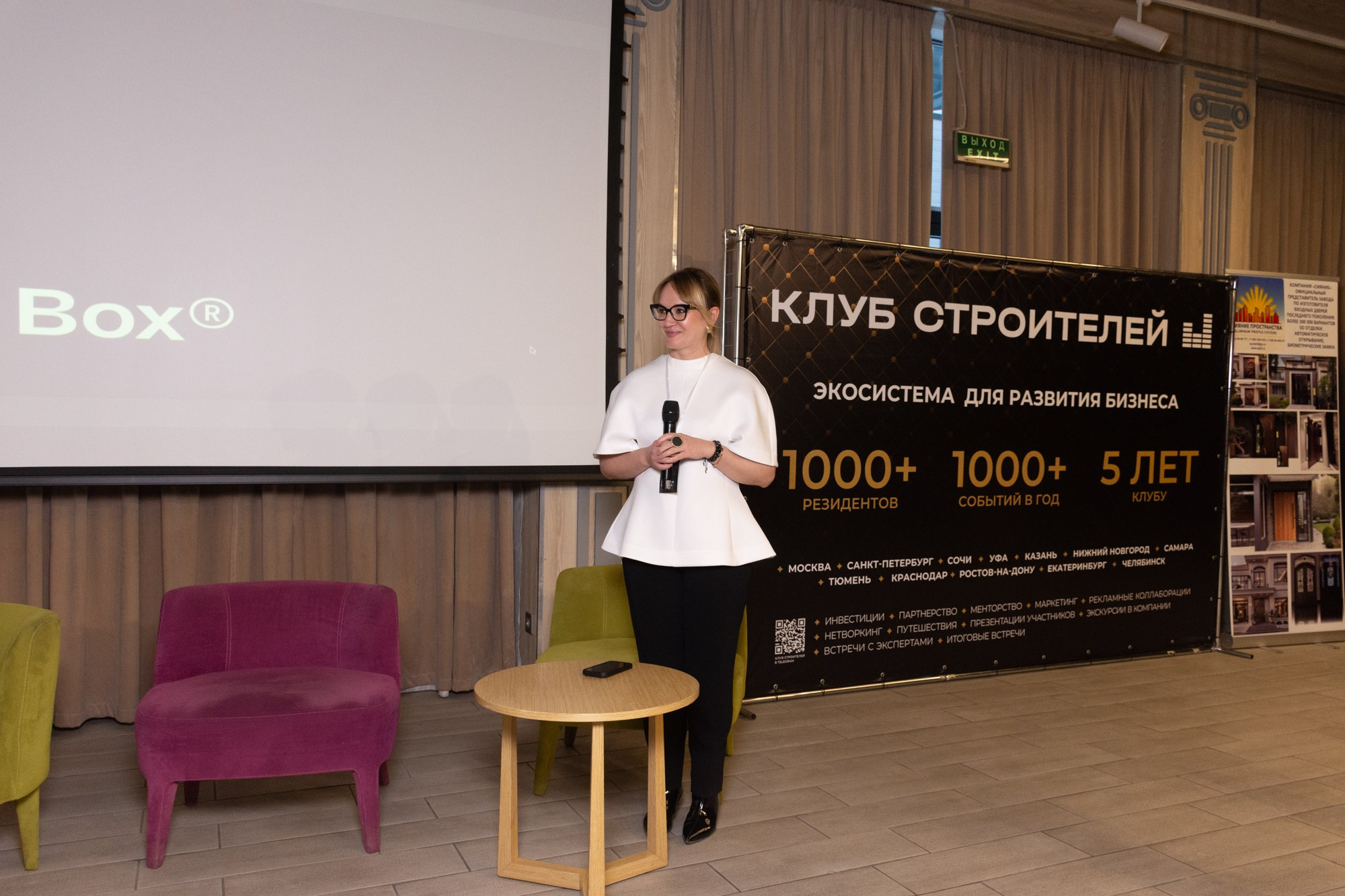 Бизнес-форум клуба строителей Уфа. Фотограф Максим Буряк