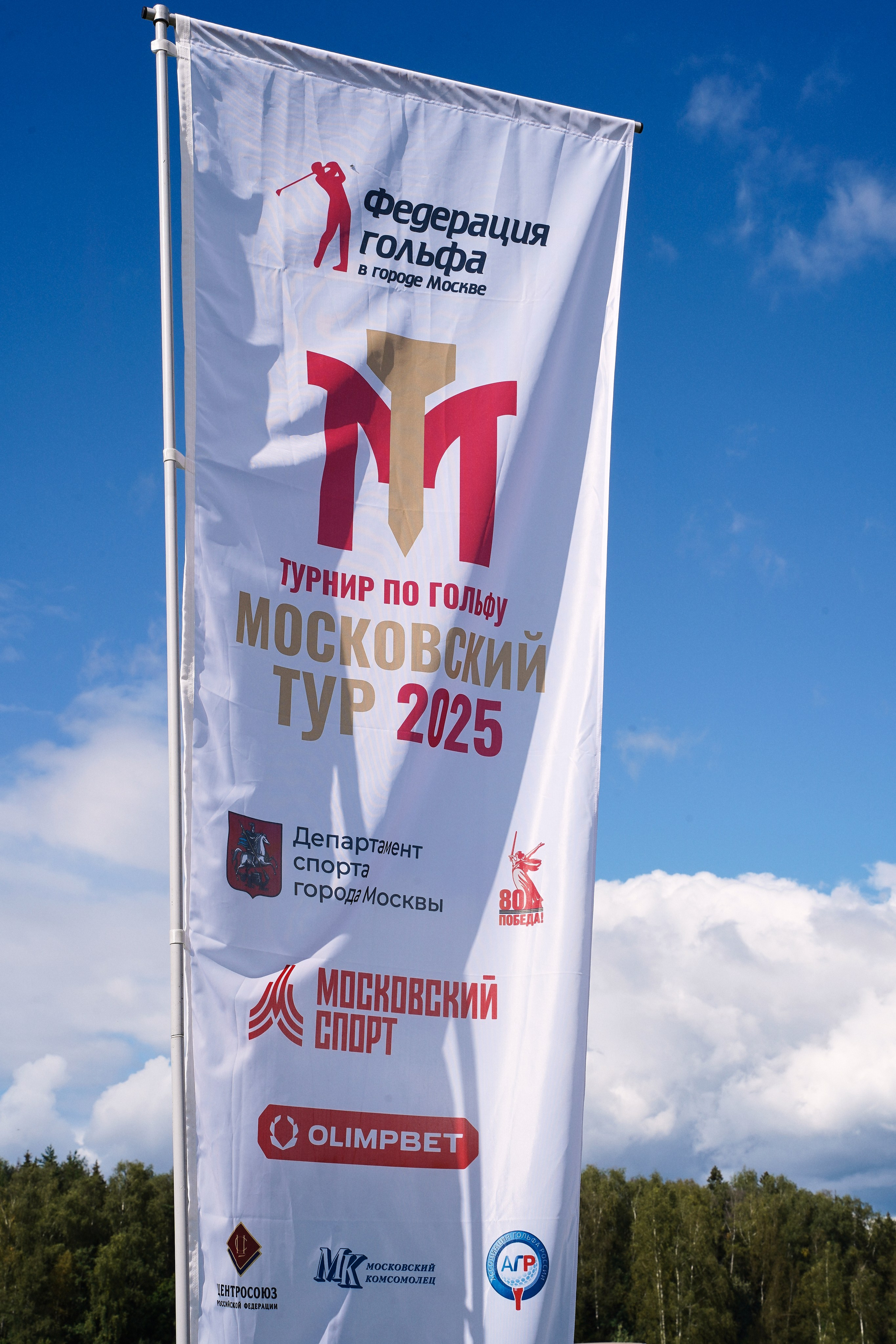 Гольф Пестово X OLIMBET. Фотограф