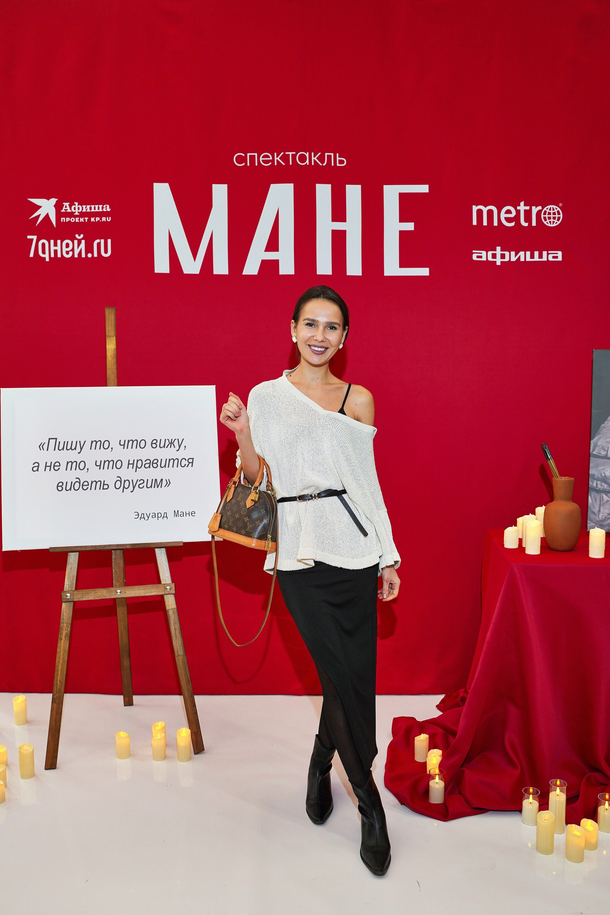 Спектакль МАНЕ. Фотограф