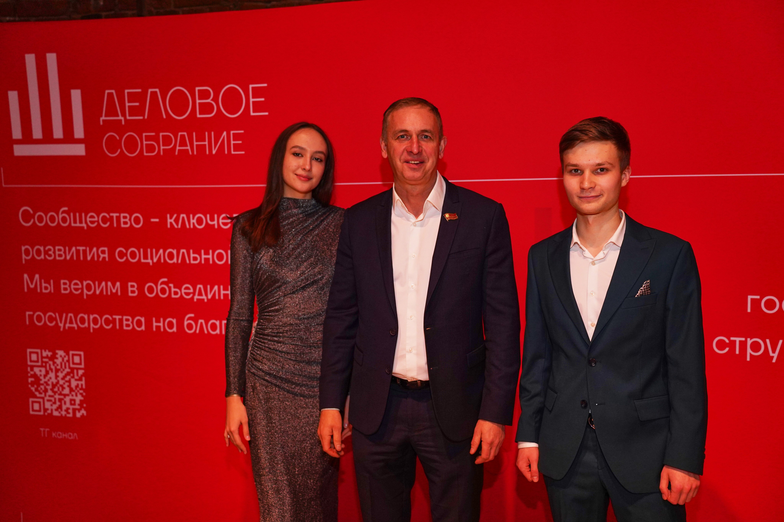 Бал-корпоратив 2025 Деловое собрание. Фотограф