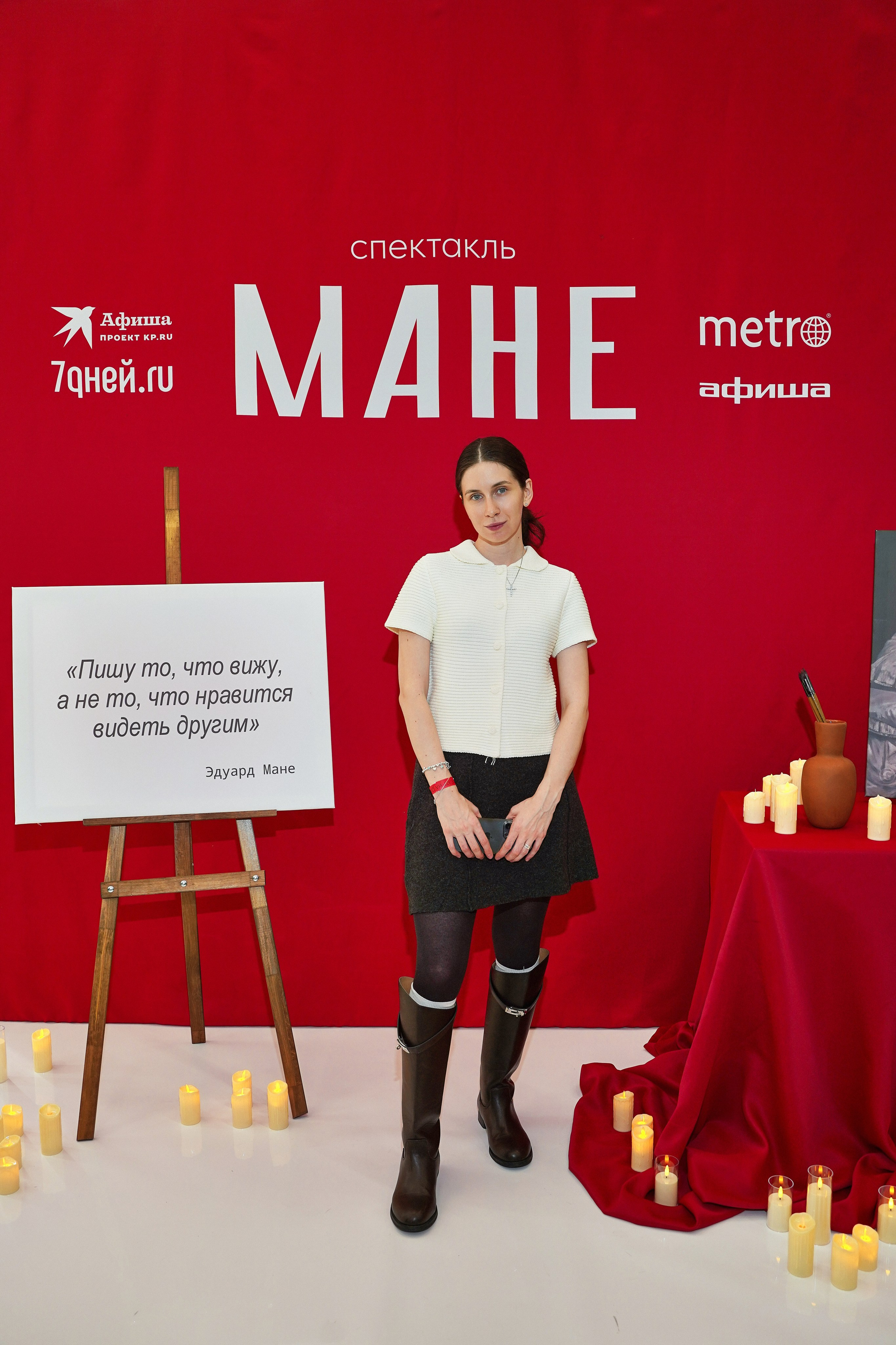 Спектакль МАНЕ. Фотограф