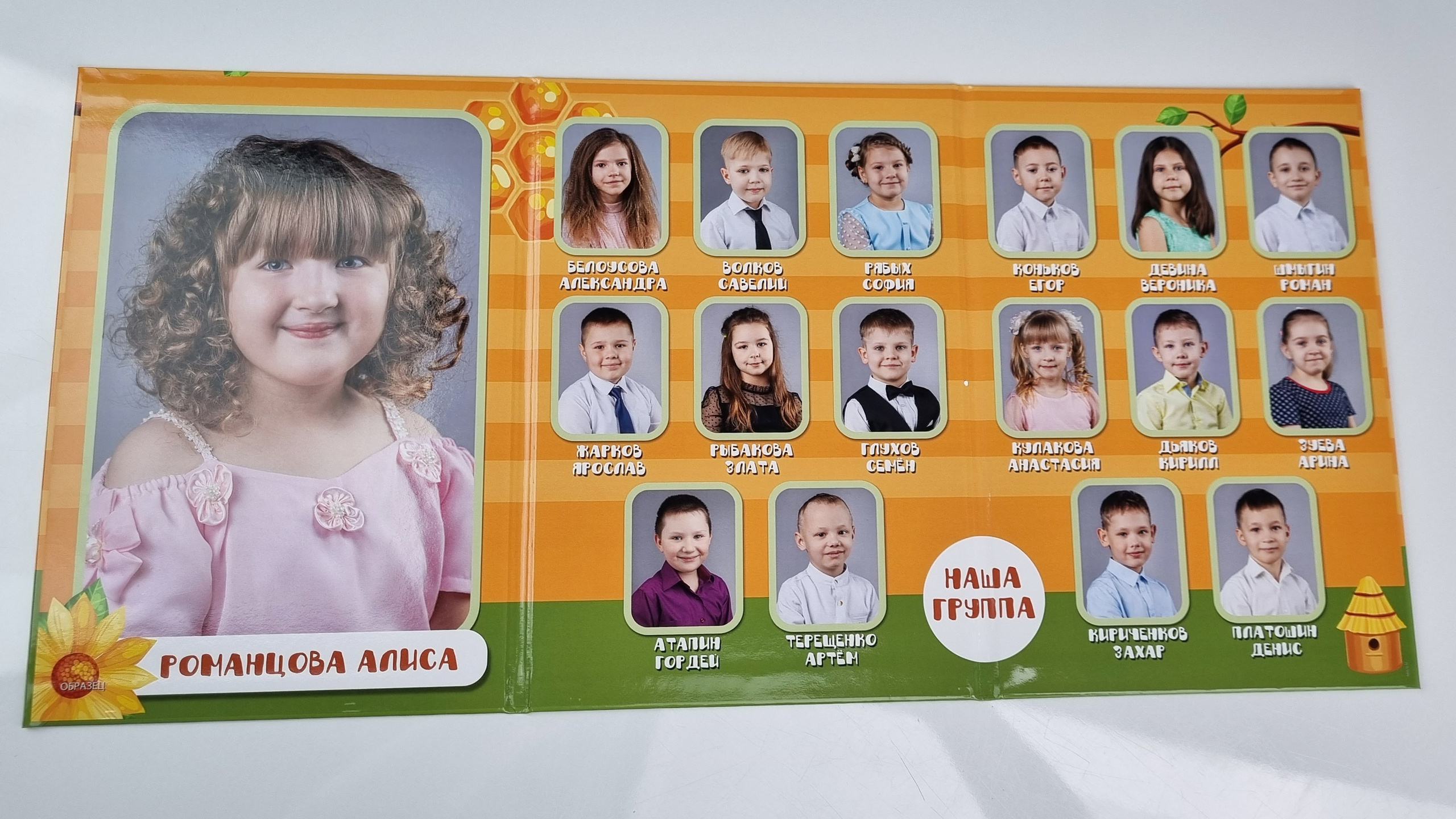 Трюмо «Подсолнух» 1900/2100 руб. Фотограф Петров Александр Свадьбы, Съемка в студии, Выпускные альбомы г. Балашов