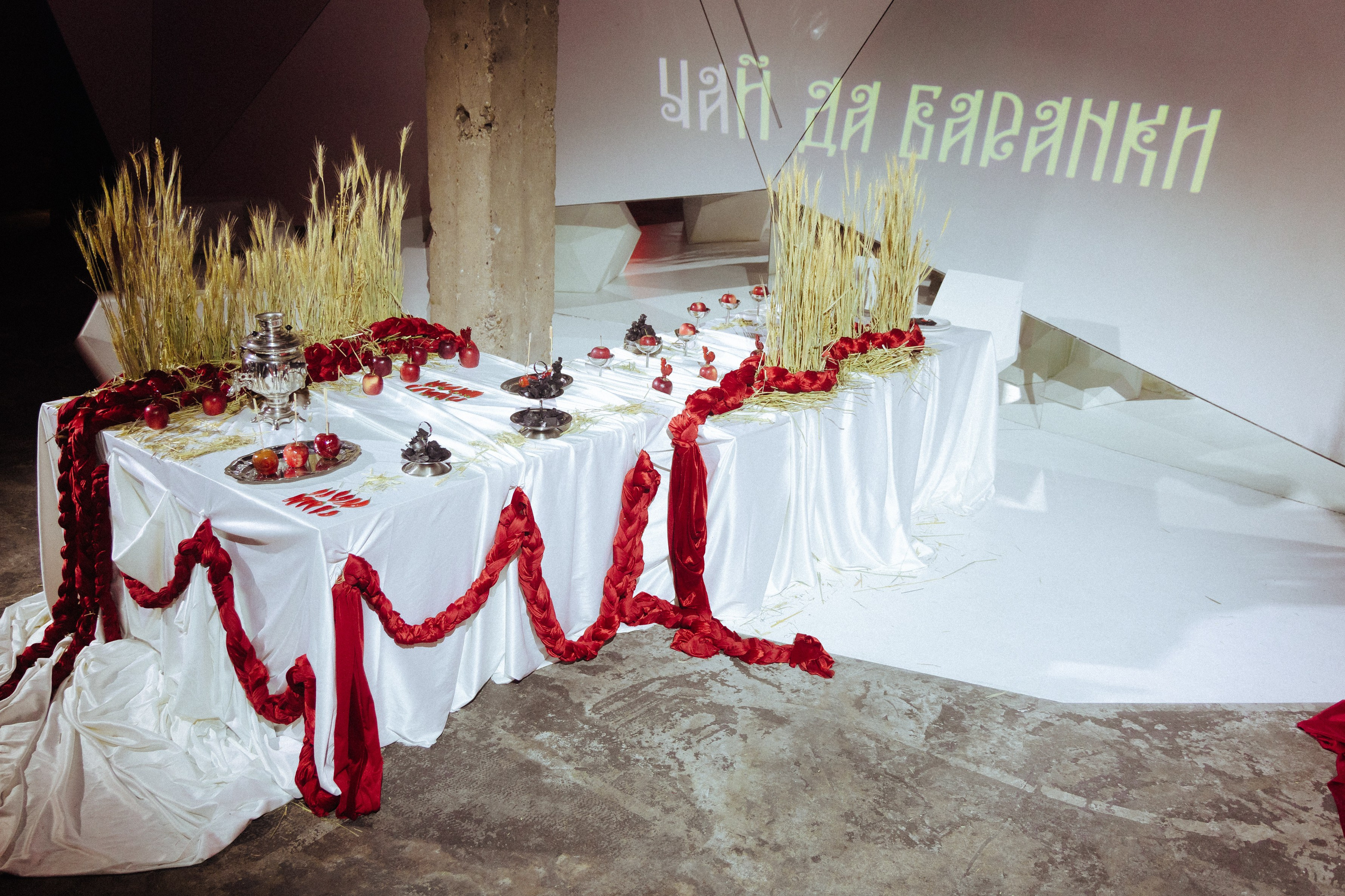 Александр & Дианна. Вековая нить. Оформление свадеб, декор свадеб Вера Маркова, Москва