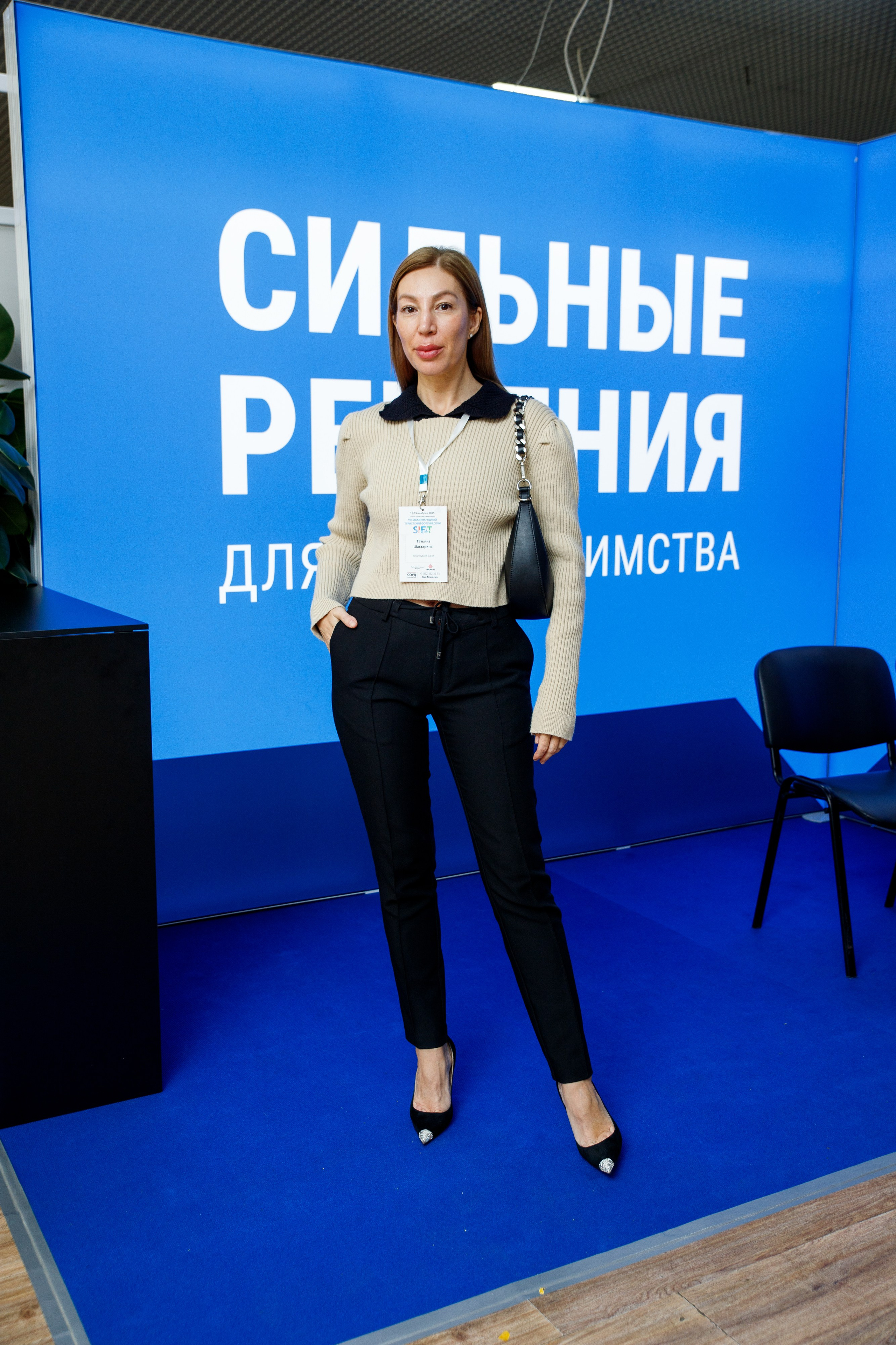 VIII Международный Туристский форум в Сочи SIFT. Интерьерный и фуд фотограф в Иркутске Дмитрий Арно