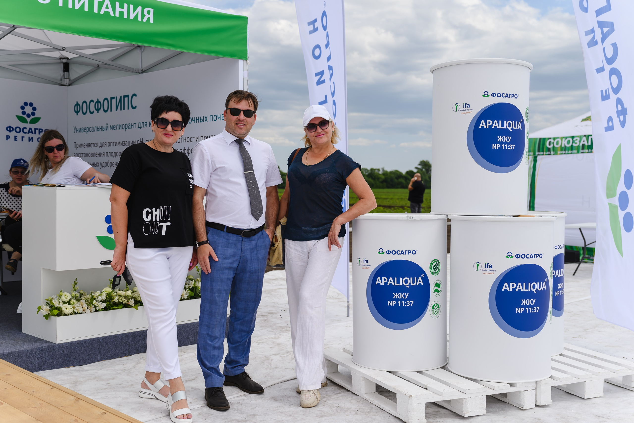 ФосАгро. День поля