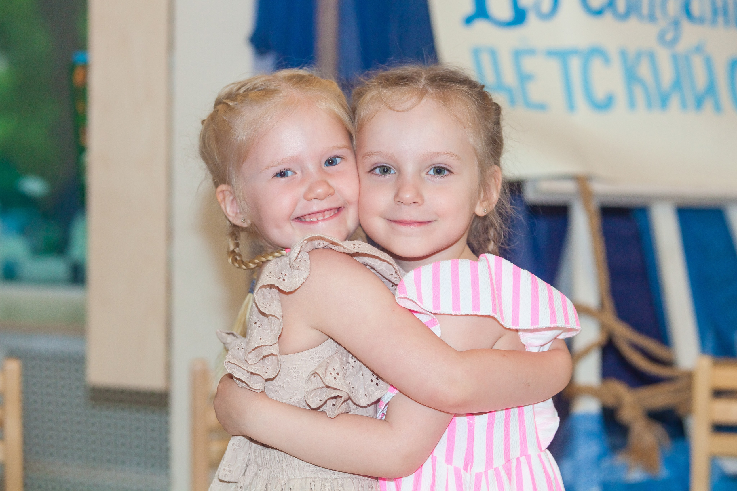 Детские Дни Рождения. Главная