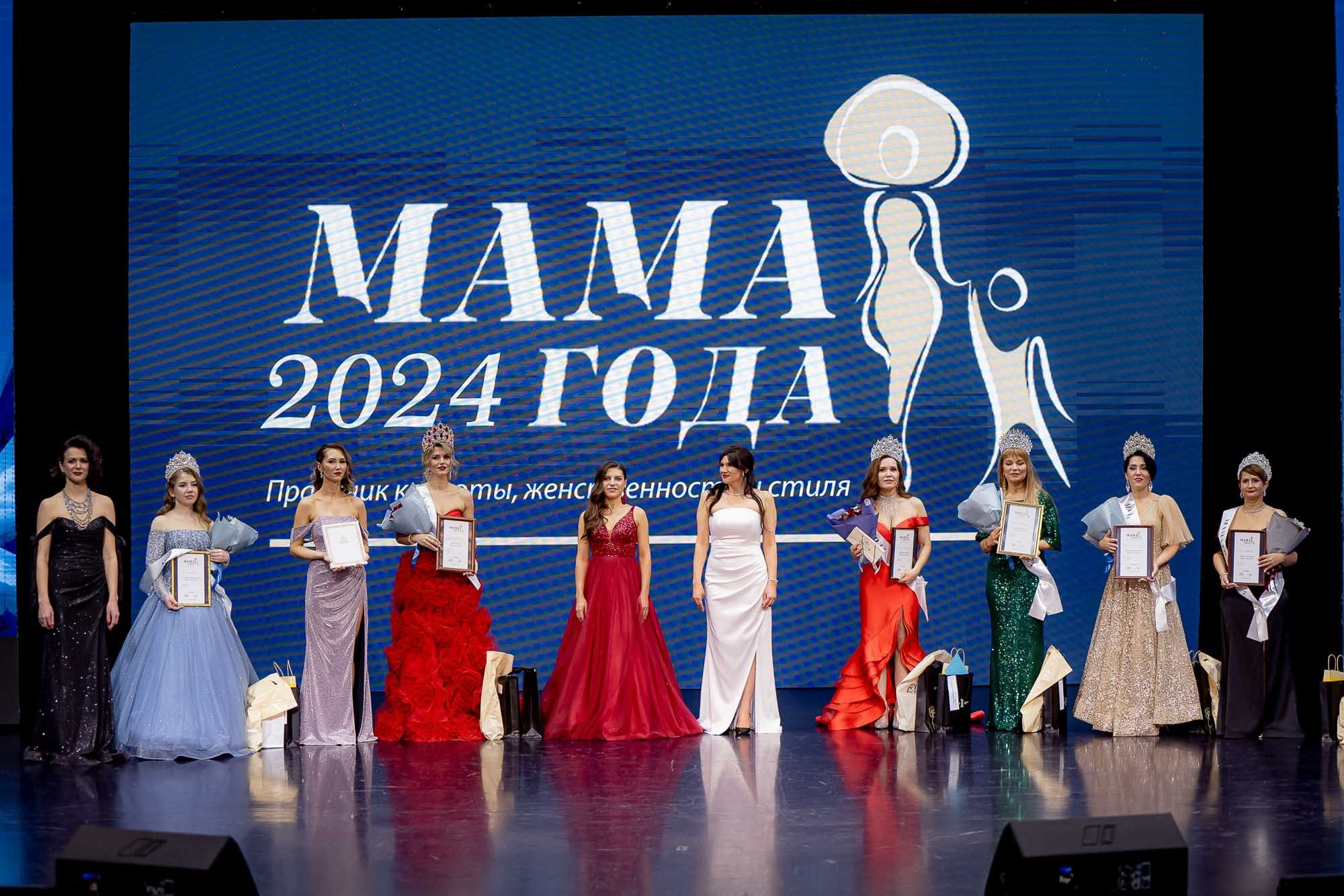 Мама года 2024. Сергей Кошкин. Репортажная и ивент-фотография в Сургуте