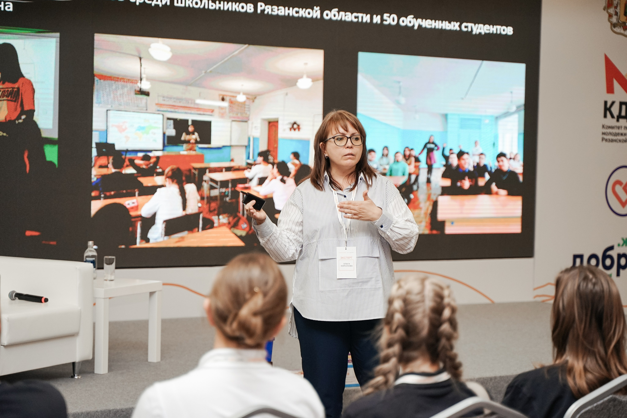 Форум добровольцев ЦФО 2023. Фотограф Надежда Погребняк | Рязань | Москва