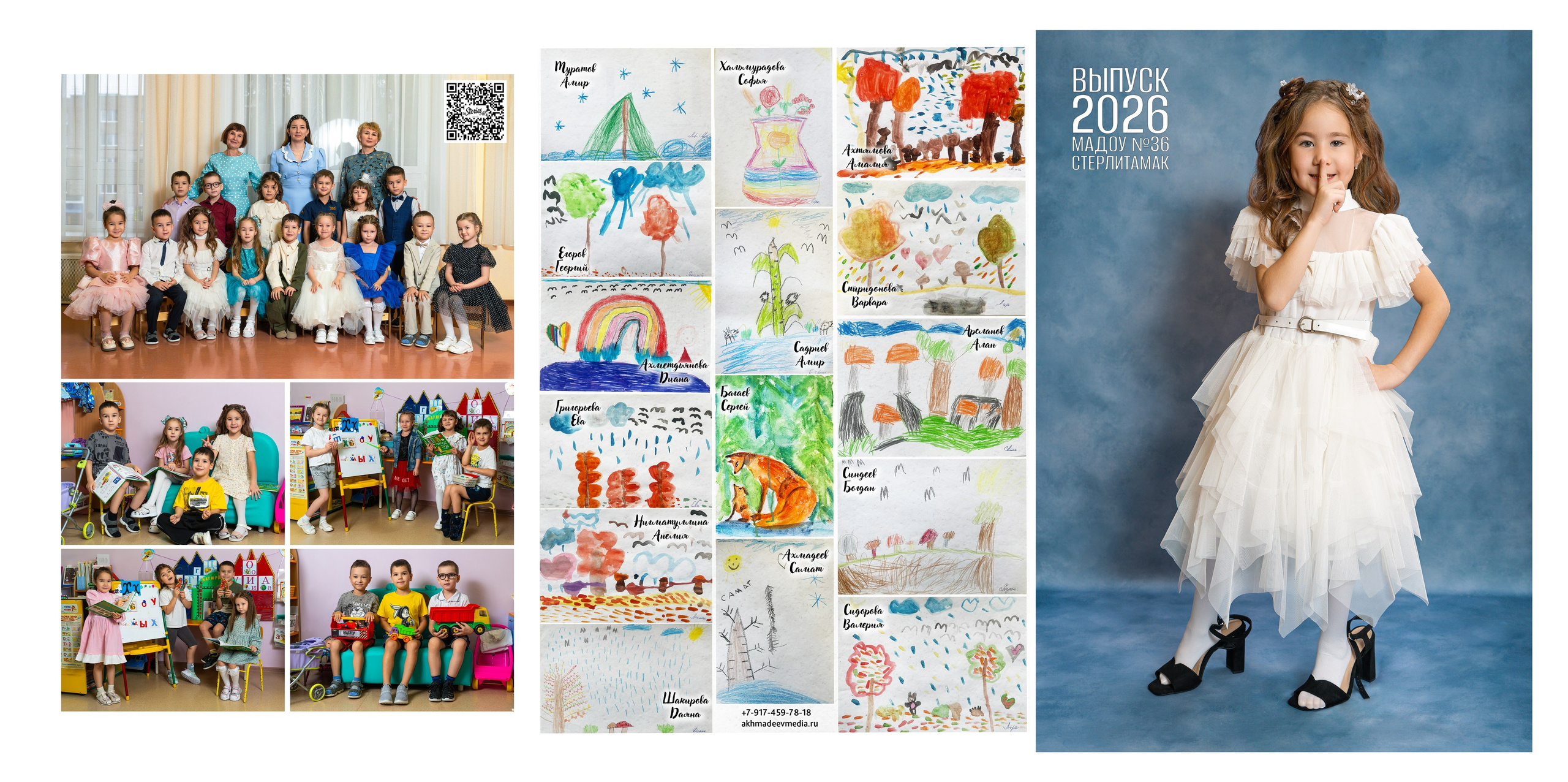 Выпускные альбомы. Akhmadeevmedia.ru
