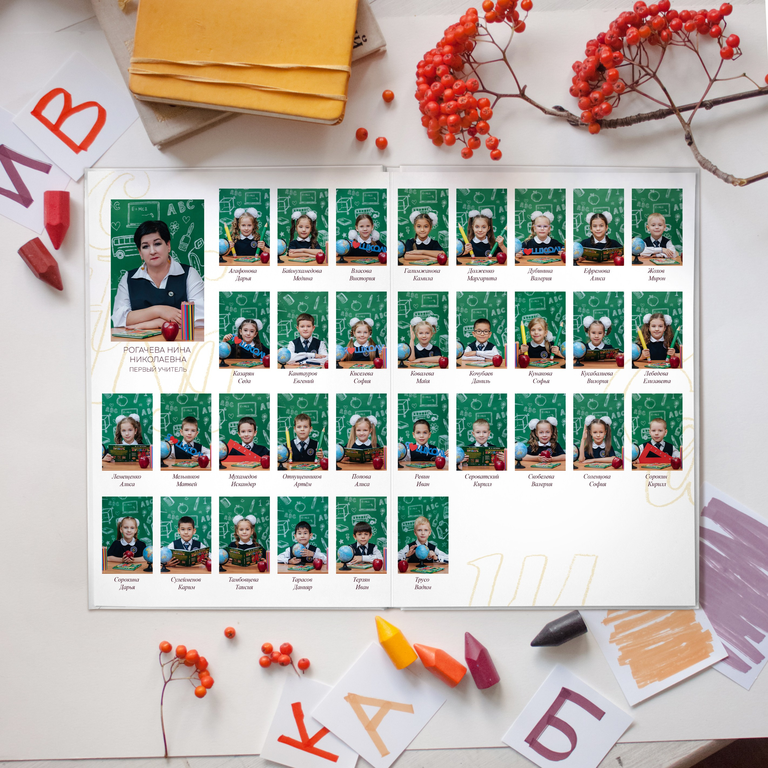 Первоклашка. Дизайнер fotokniga_ast