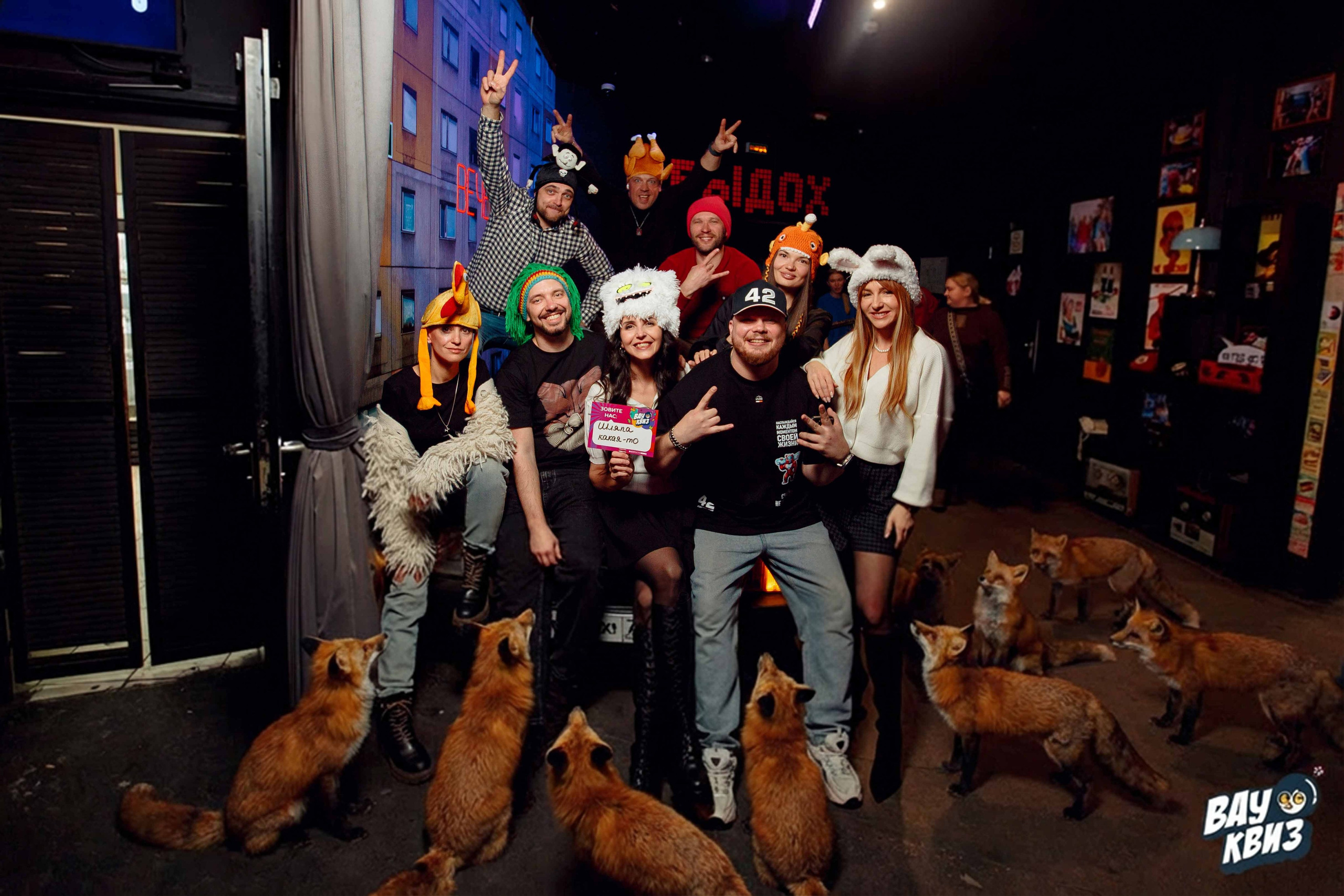 Вау Квиз. Ваш репортажный фотограф Артемий Антонов