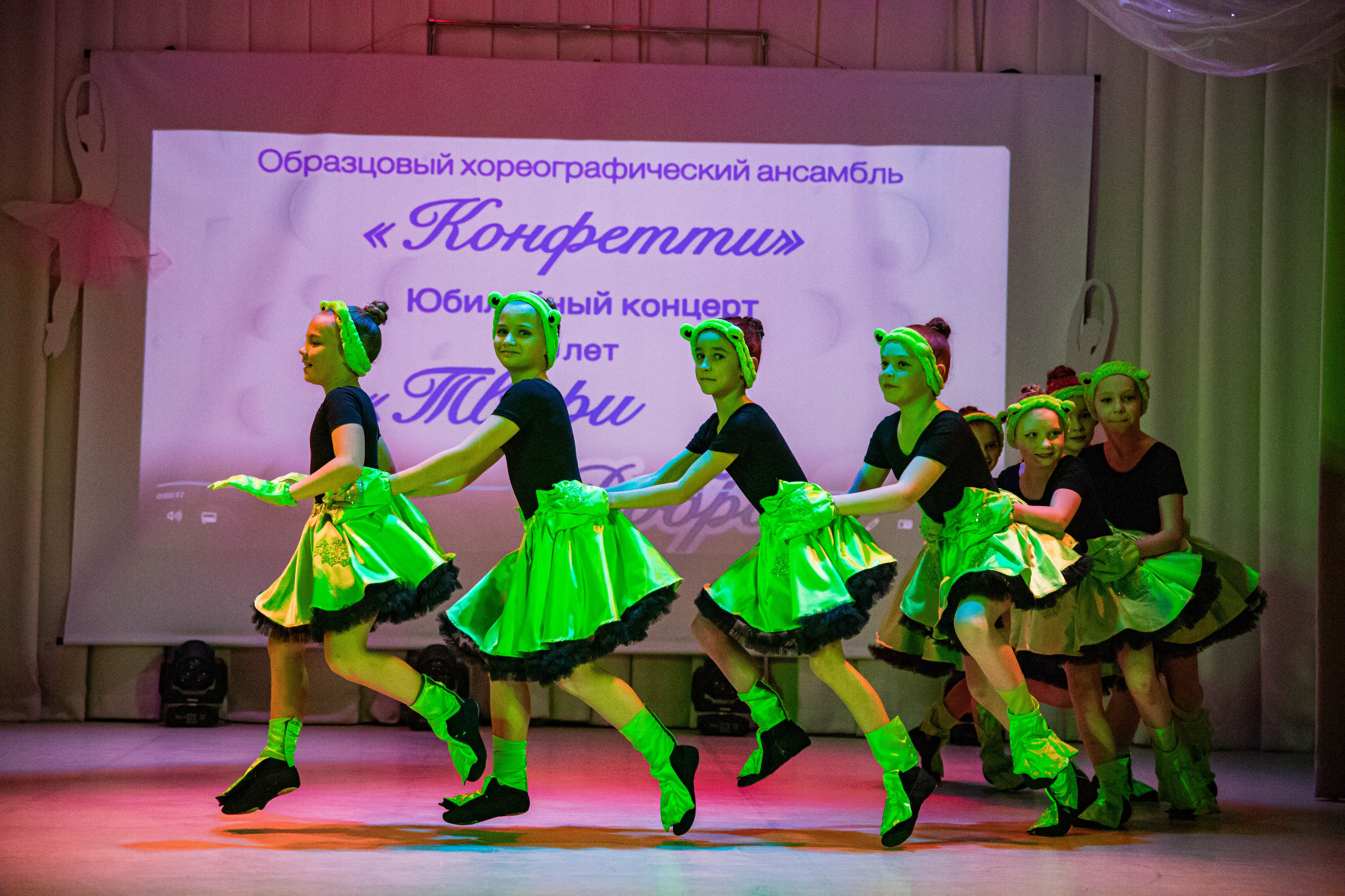 «Конфетти» Юбилейный концерт «Твори Добро». Фотограф Дарья Маташкова