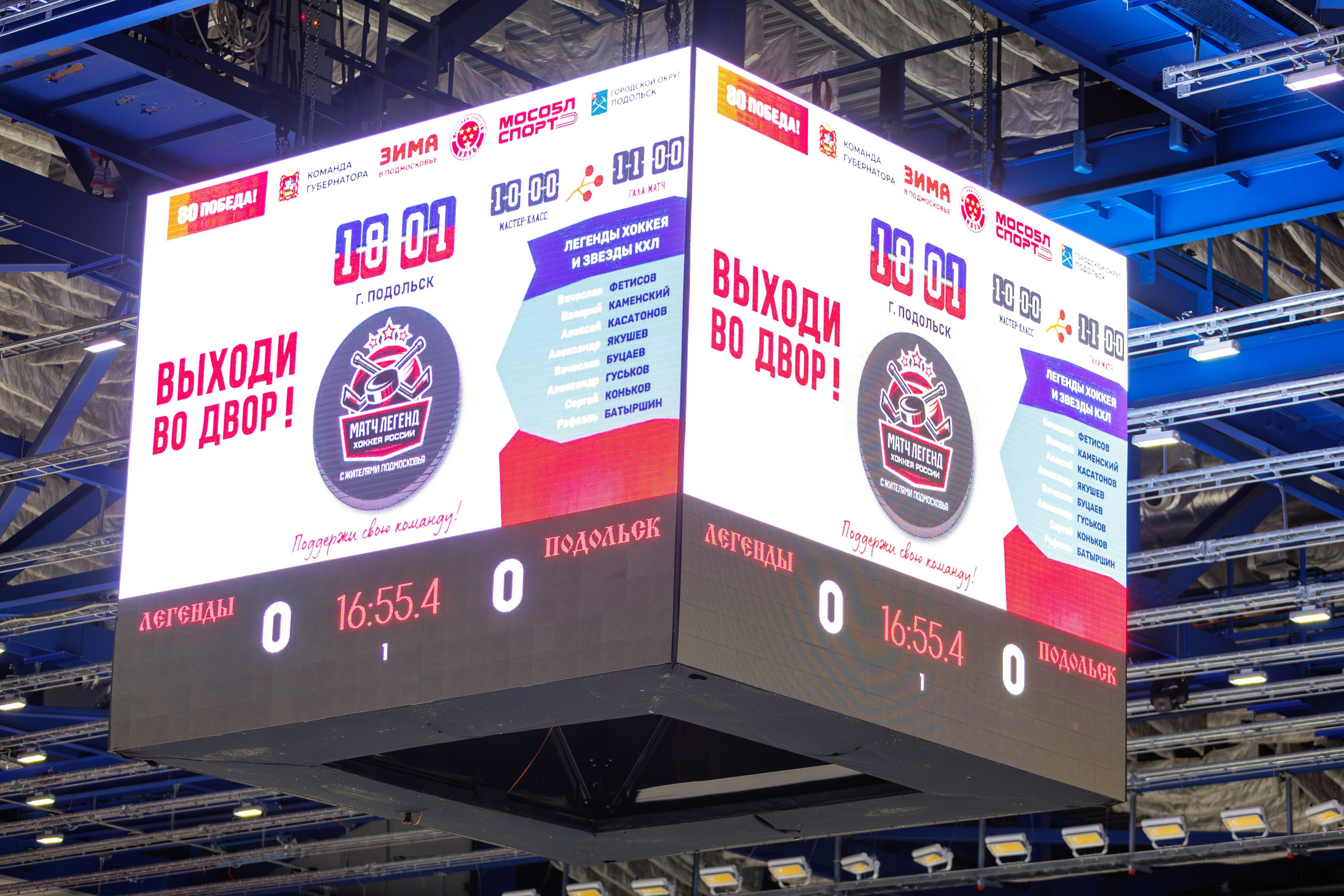 Первый матч Легенд в 2025 году. Выпускные альбомы и школьный фотограф в Подольске, Троицке, Щербинке, Москве и Московской области