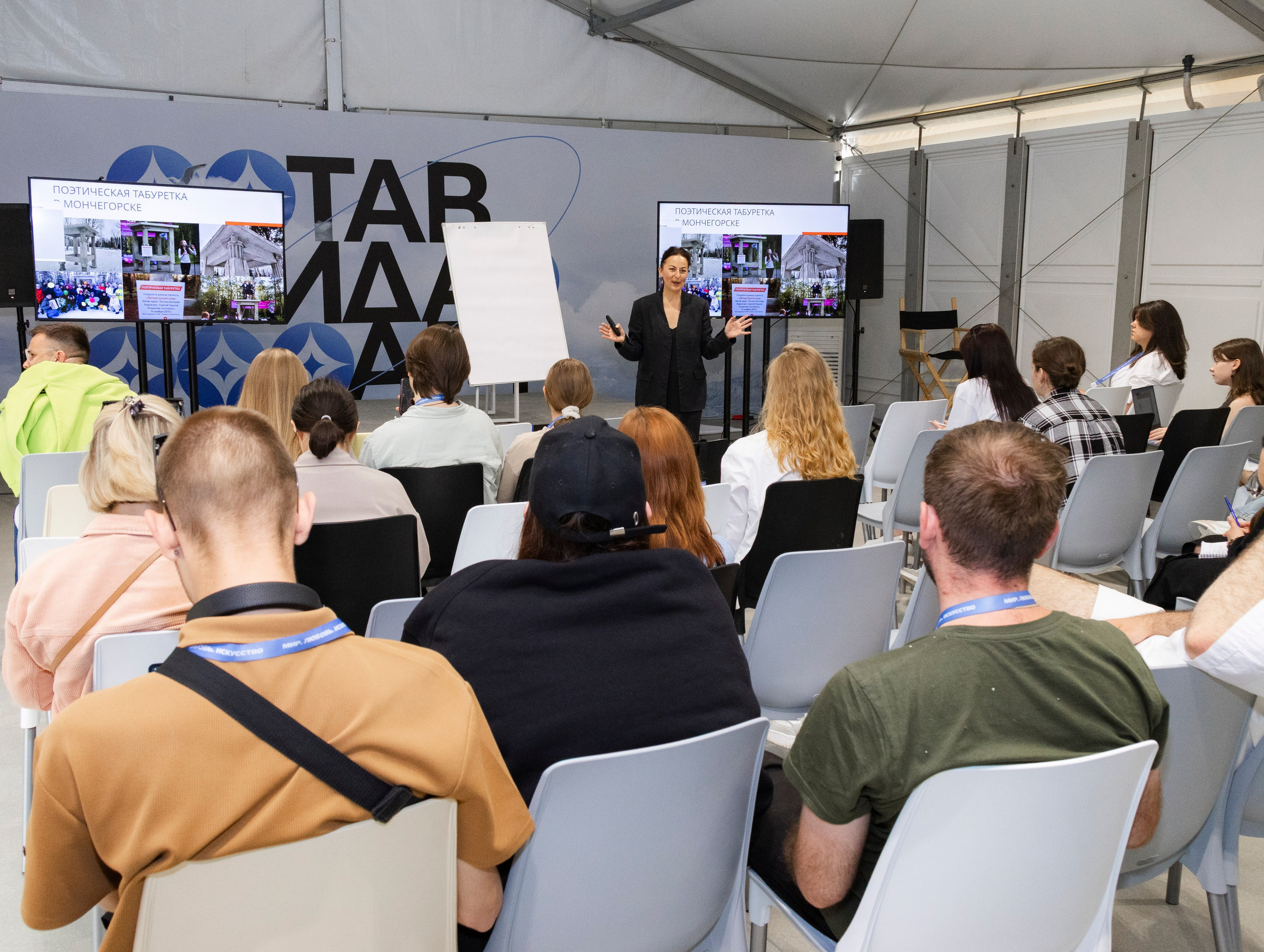 ТАВРИДА фестиваль образовательная смена. Видеограф, фотограф в Москве Мария Васильева