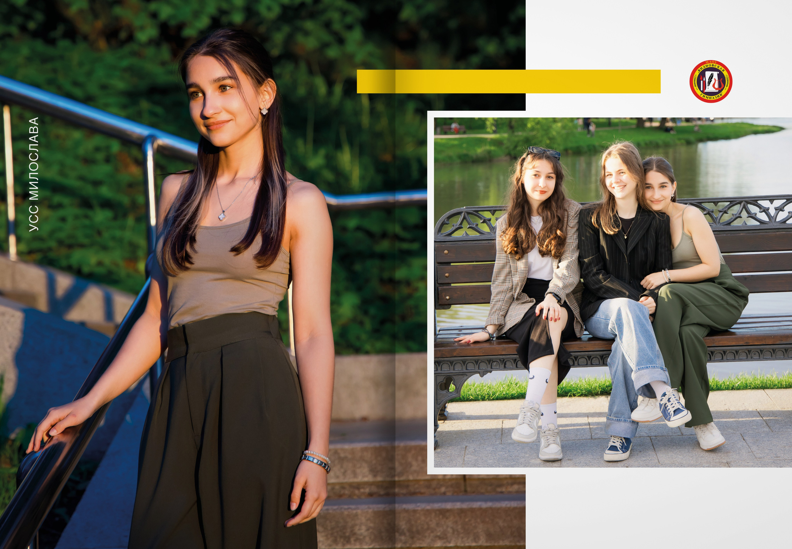 2024 — Видновская гимназия — 11А. ТВОЯ ШКОЛЬНАЯ ИСТОРИЯ — фотограф Юлия Федосеева